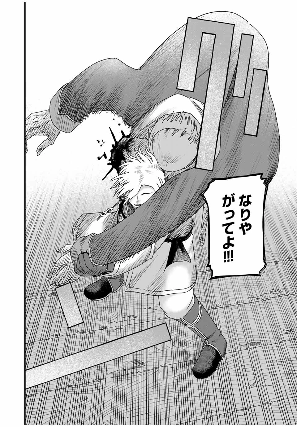 ジュミドロ 第30話 - 12