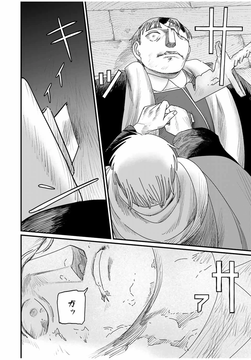 ジュミドロ 第30話 - 14