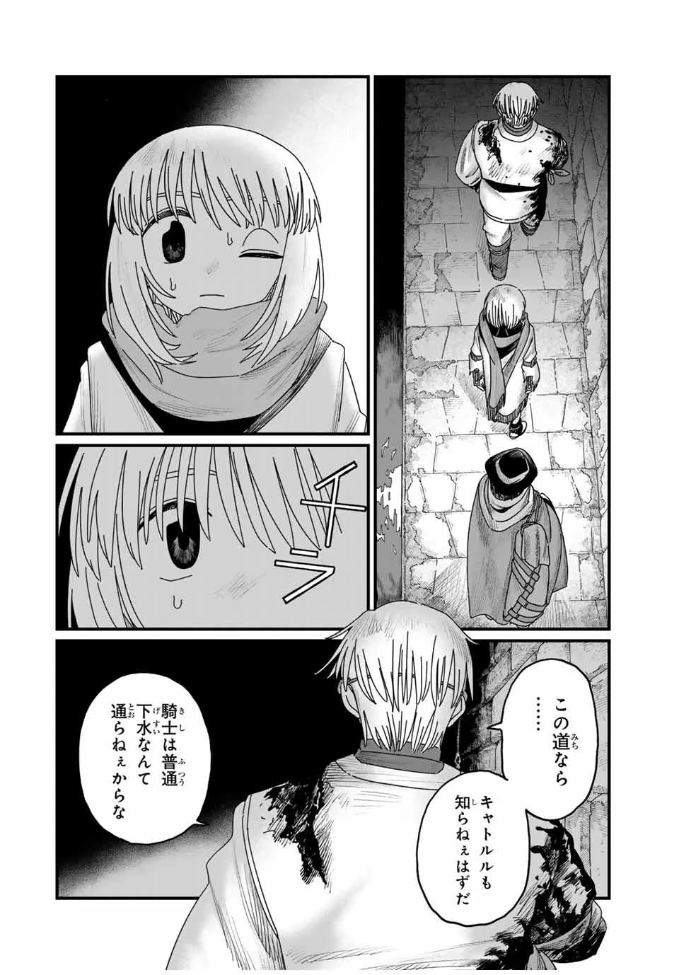 ジュミドロ 第30話 - 18