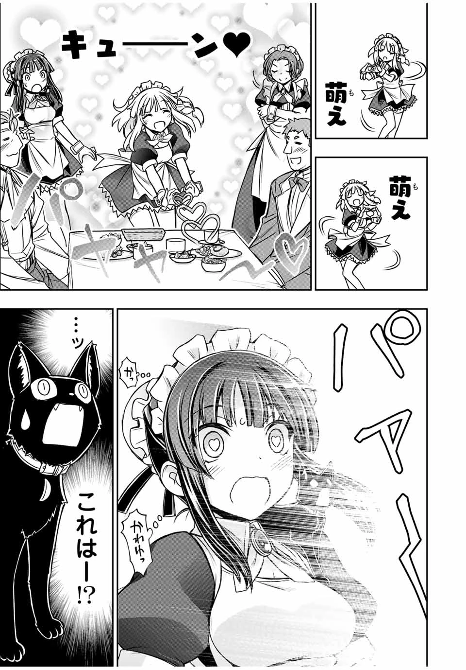 念願の悪役令嬢（ラスボス）の身体を手に入れたぞ！ 第55話 - 9