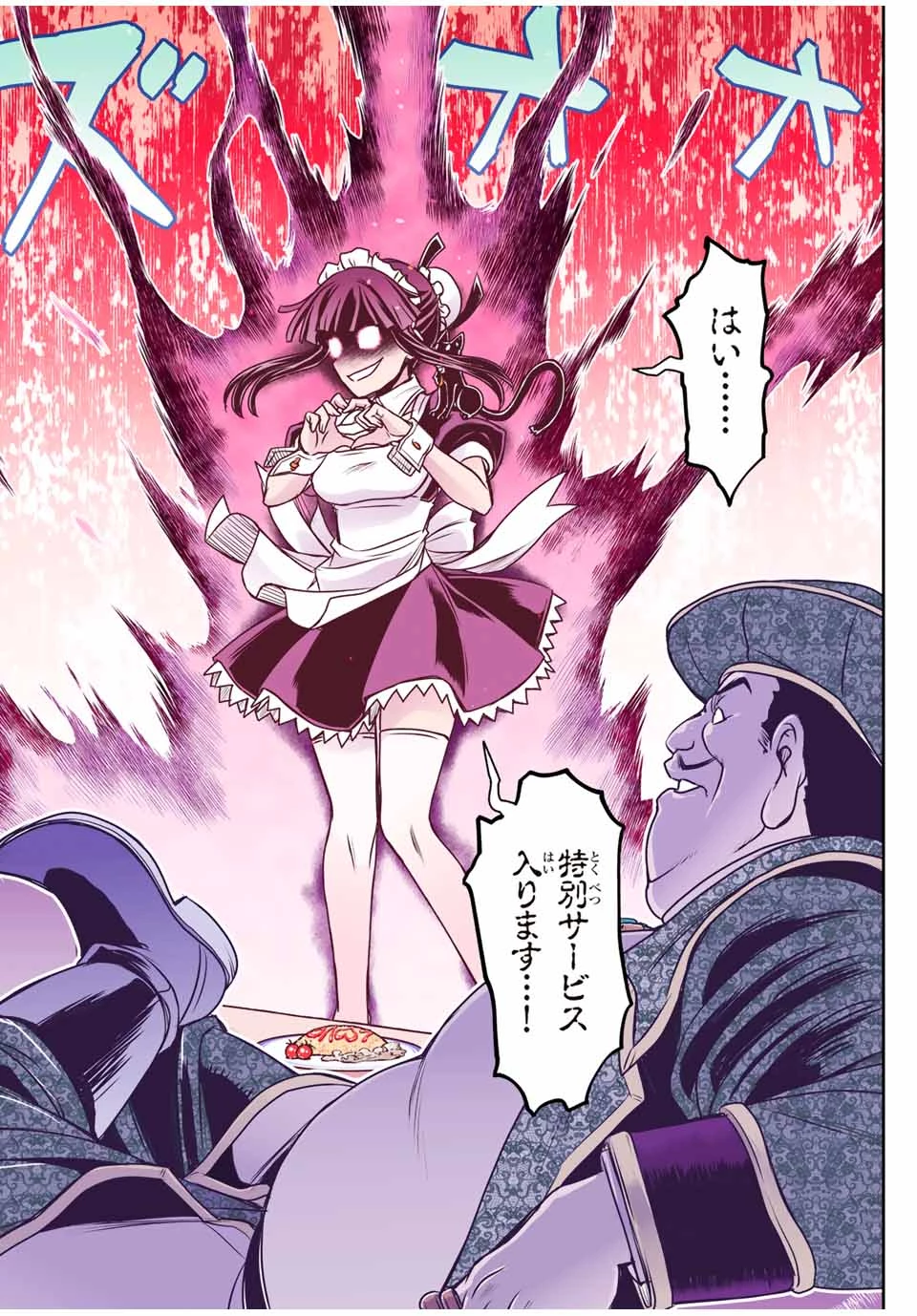 念願の悪役令嬢（ラスボス）の身体を手に入れたぞ！ 第55話 - 14