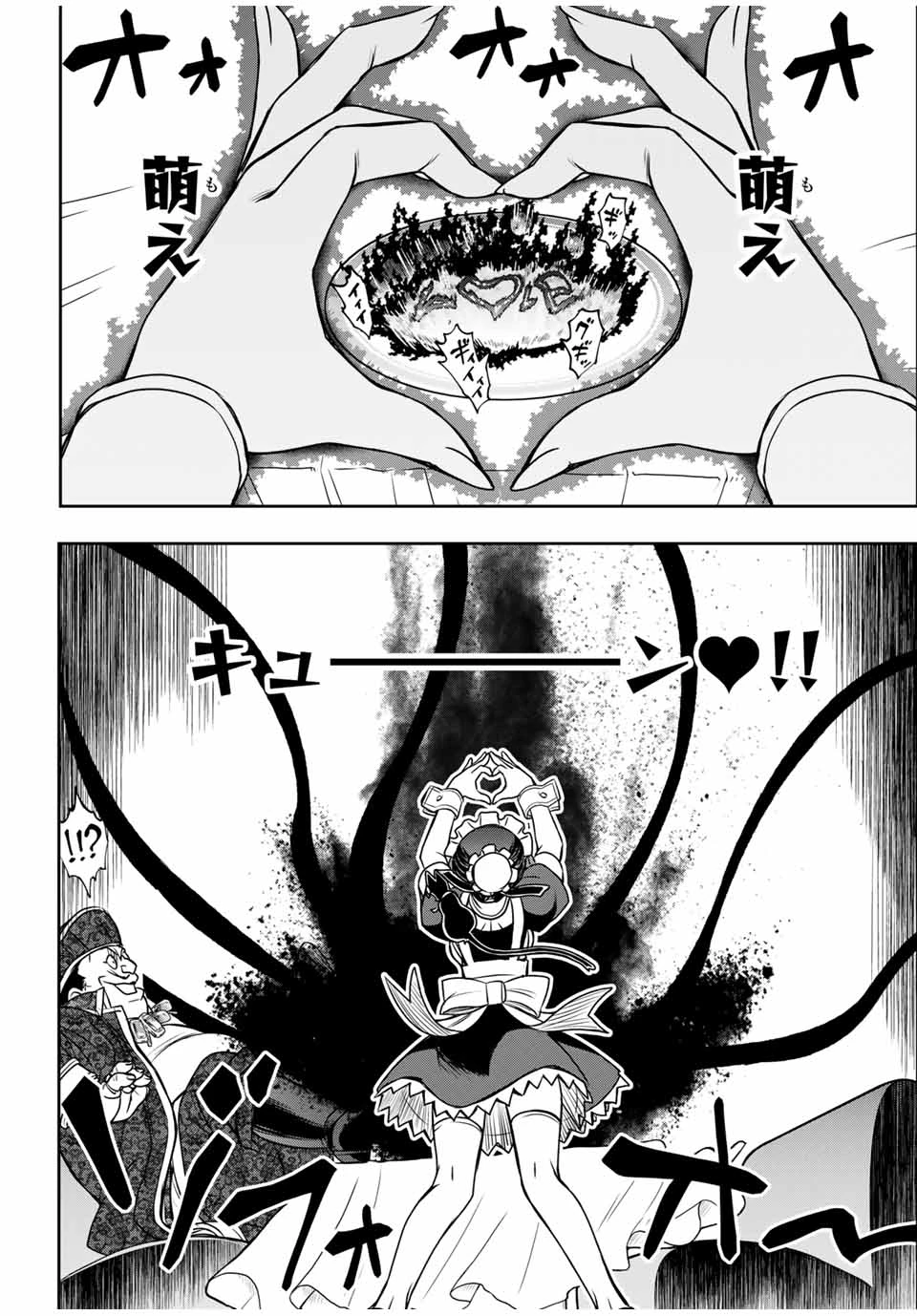 念願の悪役令嬢（ラスボス）の身体を手に入れたぞ！ 第55話 - 16