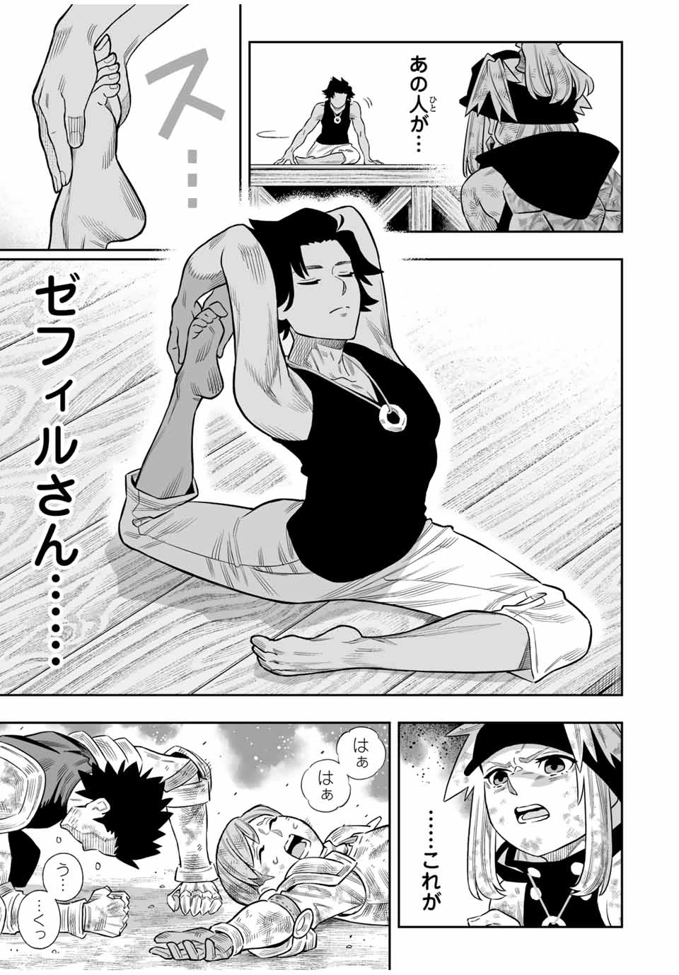 最弱な僕は＜壁抜けバグ＞で成り上がる～壁をすり抜けたら、初回クリア報酬を無限回収できました！～ 第74話 - 2