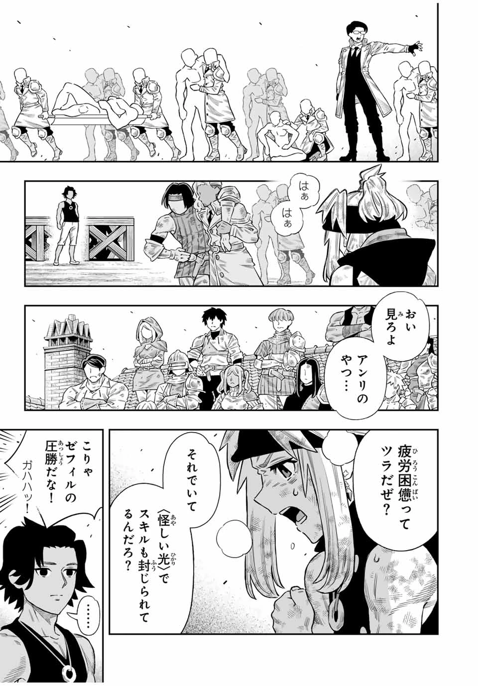 最弱な僕は＜壁抜けバグ＞で成り上がる～壁をすり抜けたら、初回クリア報酬を無限回収できました！～ 第74話 - 6