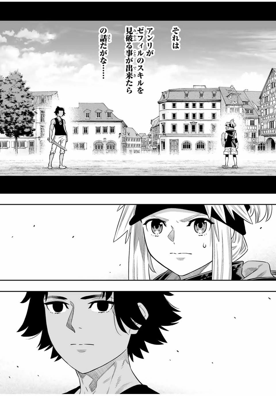 最弱な僕は＜壁抜けバグ＞で成り上がる～壁をすり抜けたら、初回クリア報酬を無限回収できました！～ 第74話 - 13