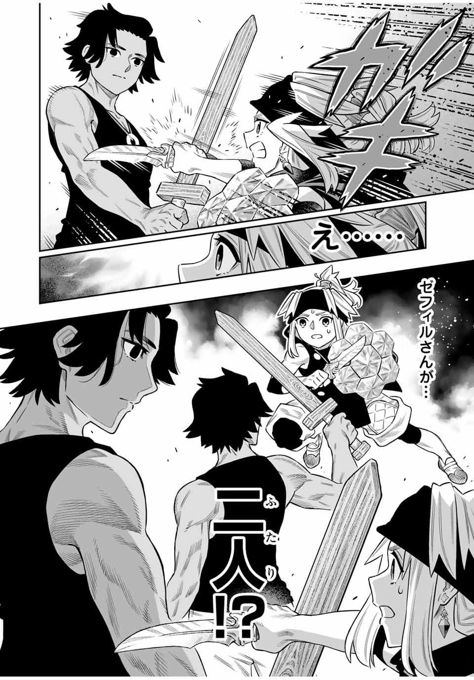 最弱な僕は＜壁抜けバグ＞で成り上がる～壁をすり抜けたら、初回クリア報酬を無限回収できました！～ 第74話 - 17