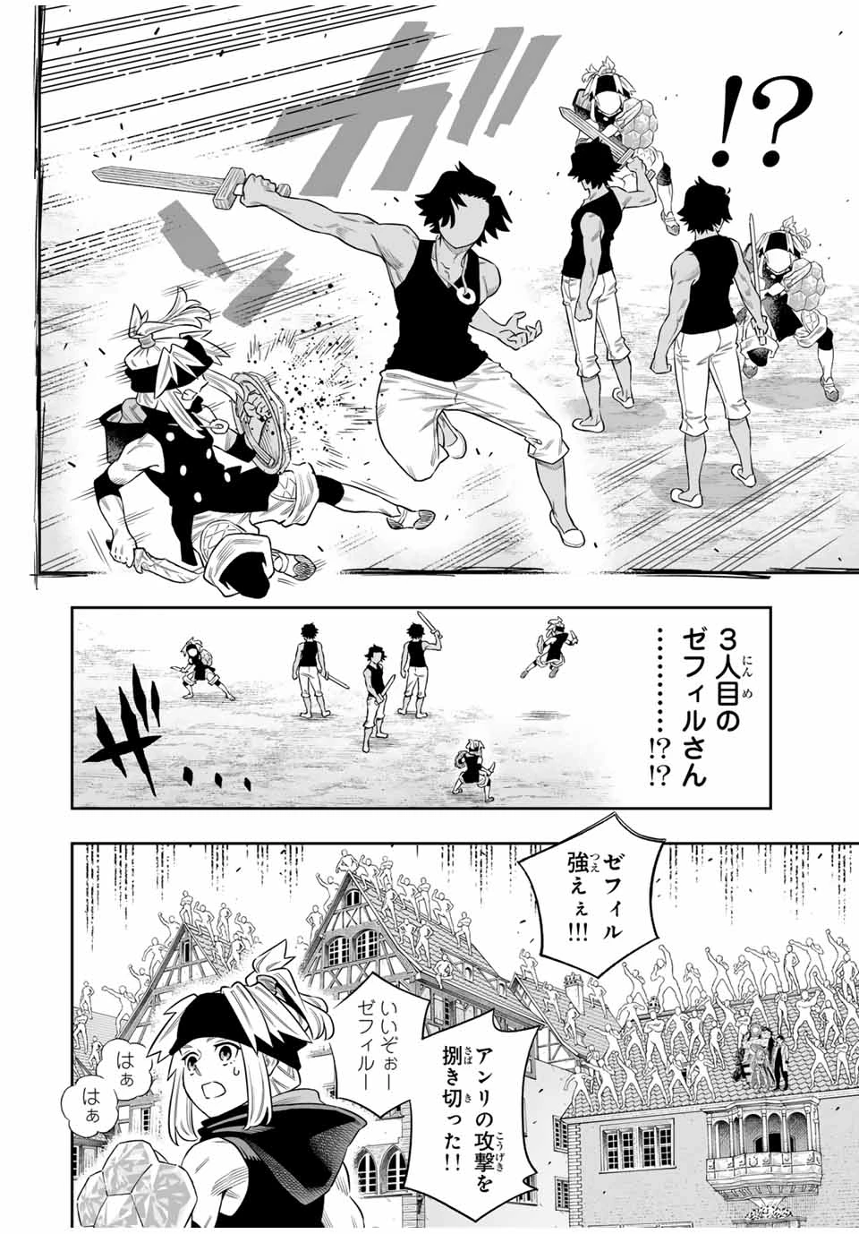 最弱な僕は＜壁抜けバグ＞で成り上がる～壁をすり抜けたら、初回クリア報酬を無限回収できました！～ 第74話 - 19