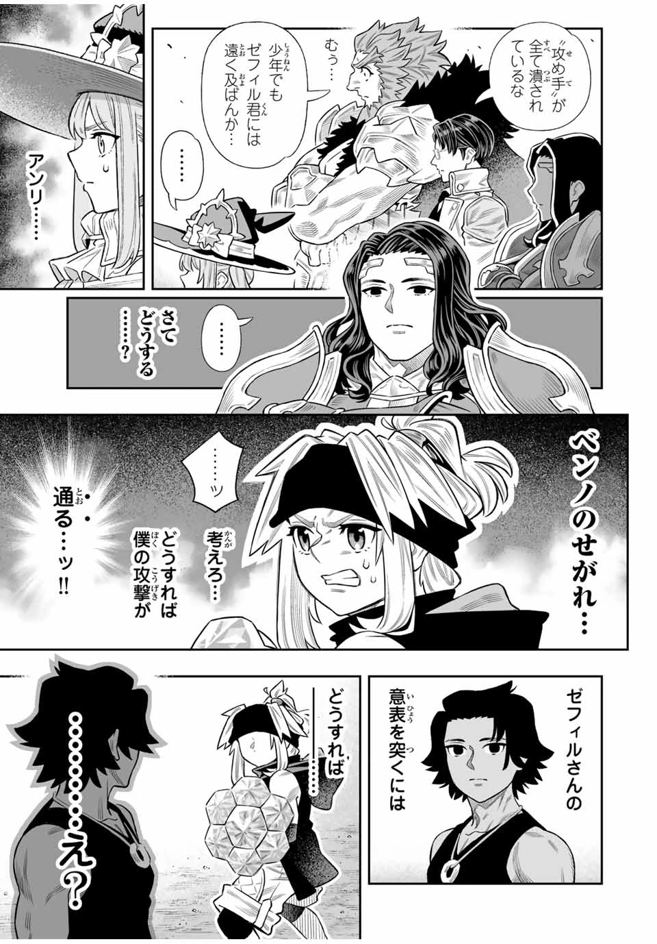 最弱な僕は＜壁抜けバグ＞で成り上がる～壁をすり抜けたら、初回クリア報酬を無限回収できました！～ 第74話 - 20