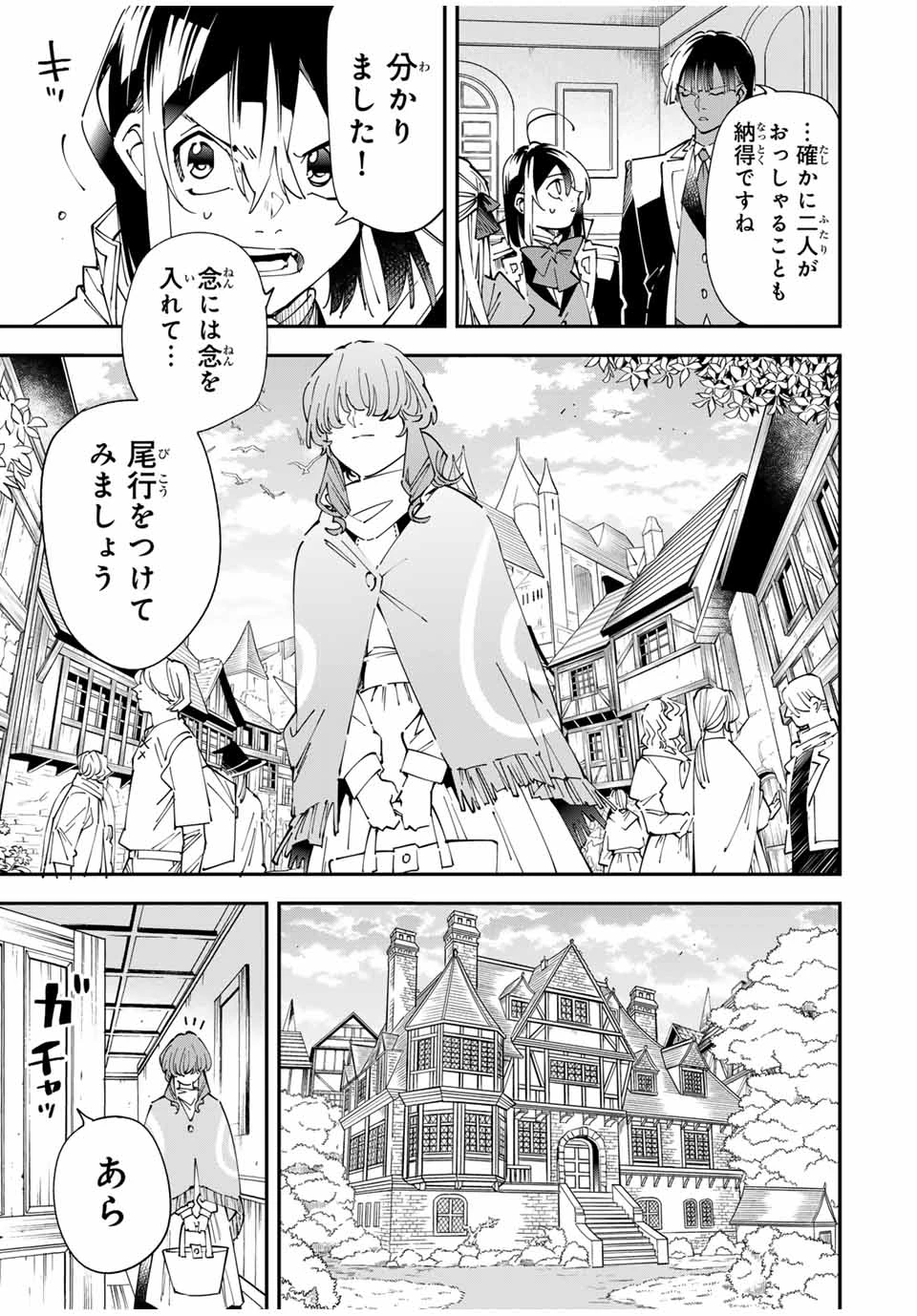 転生貴族 鑑定スキルで成り上がる ～弱小領地を受け継いだので、優秀な人材を増やしていたら、最強領地になってた～ 第155話 - 17