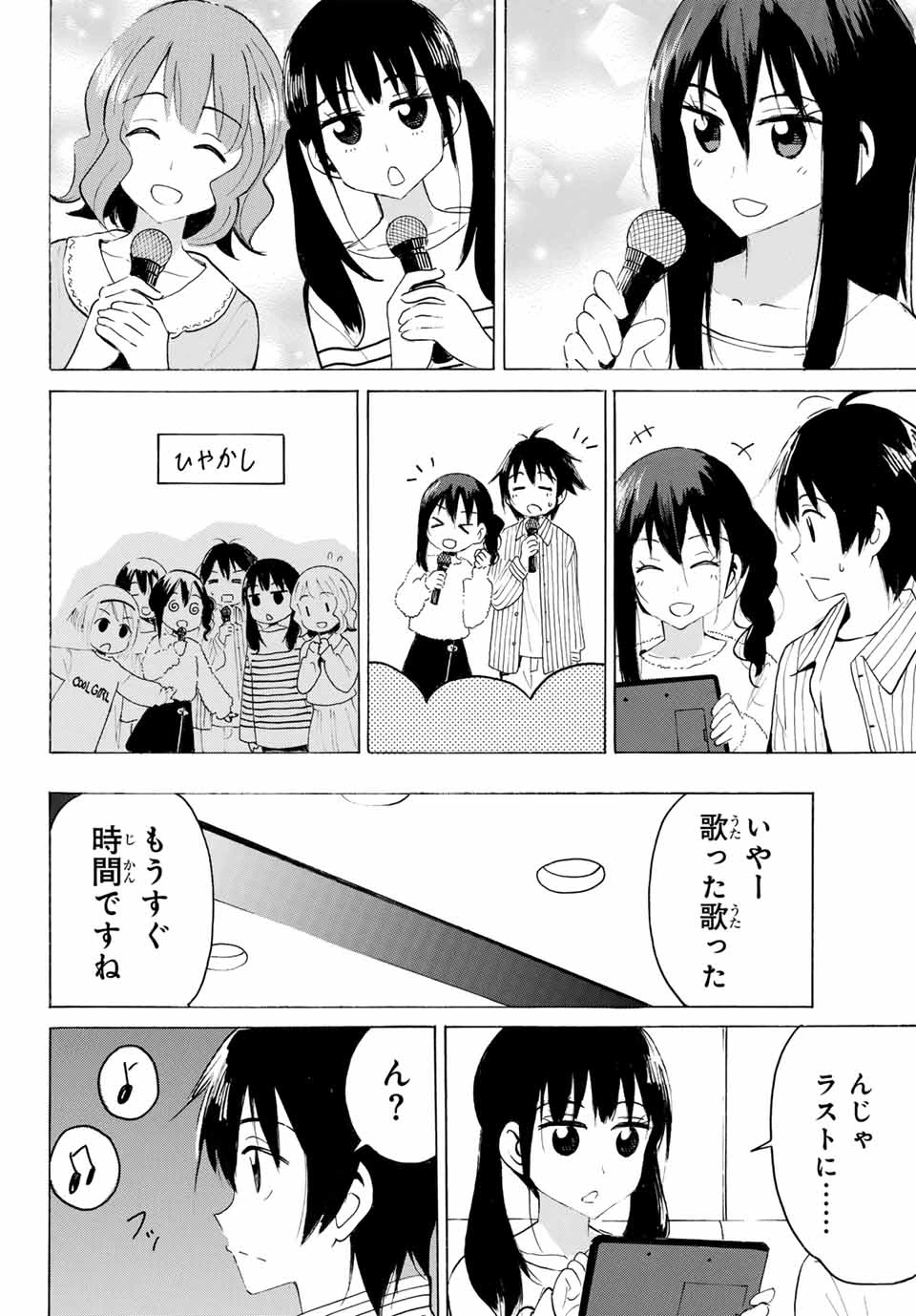 八乙女×２ 第35話 - 10
