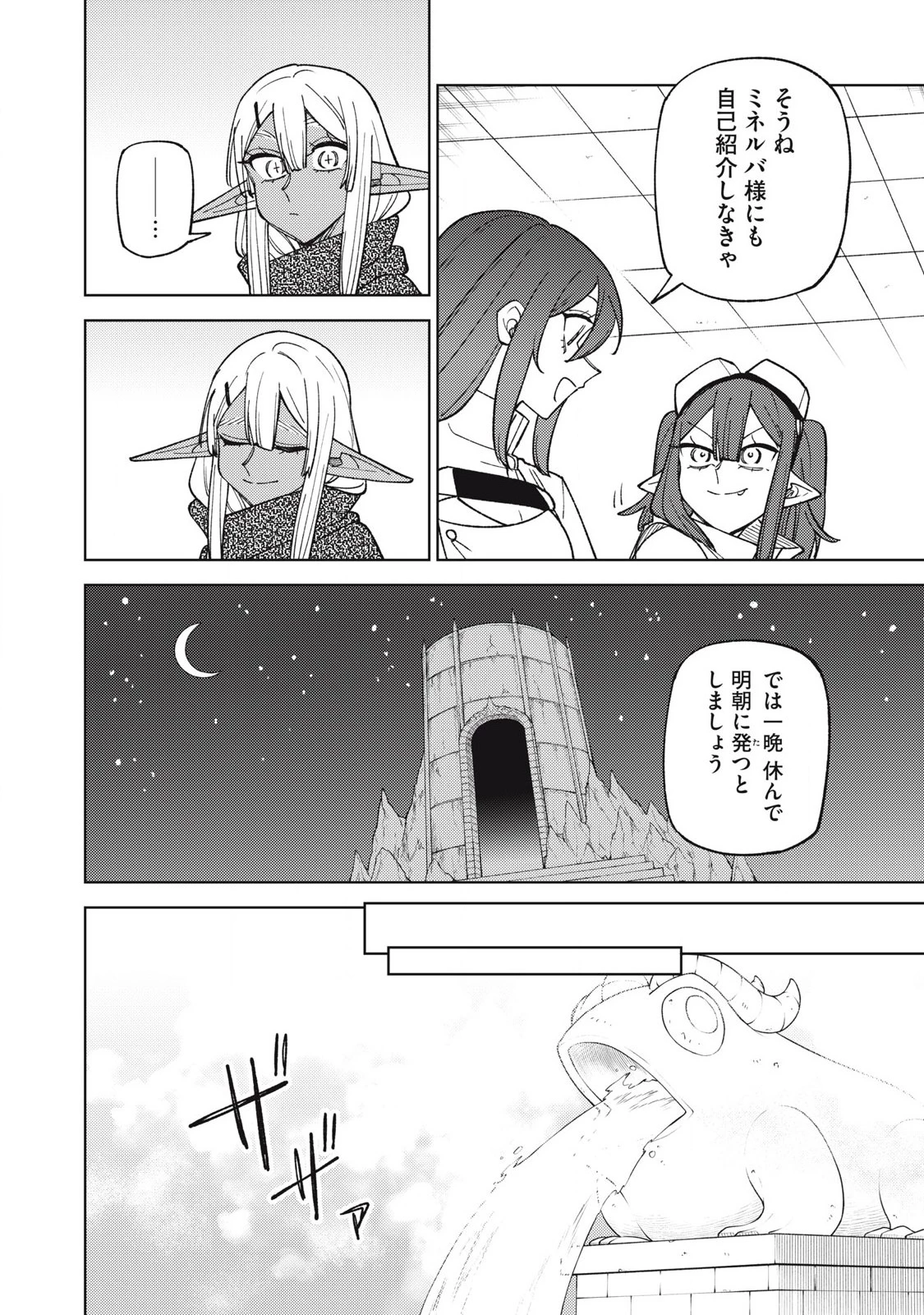 Ｓランクパーティから解雇された【呪具師】～『呪いのアイテム』しか作れませんが、その性能はアーティファクト級なり……！～ 第45.2話 - 3