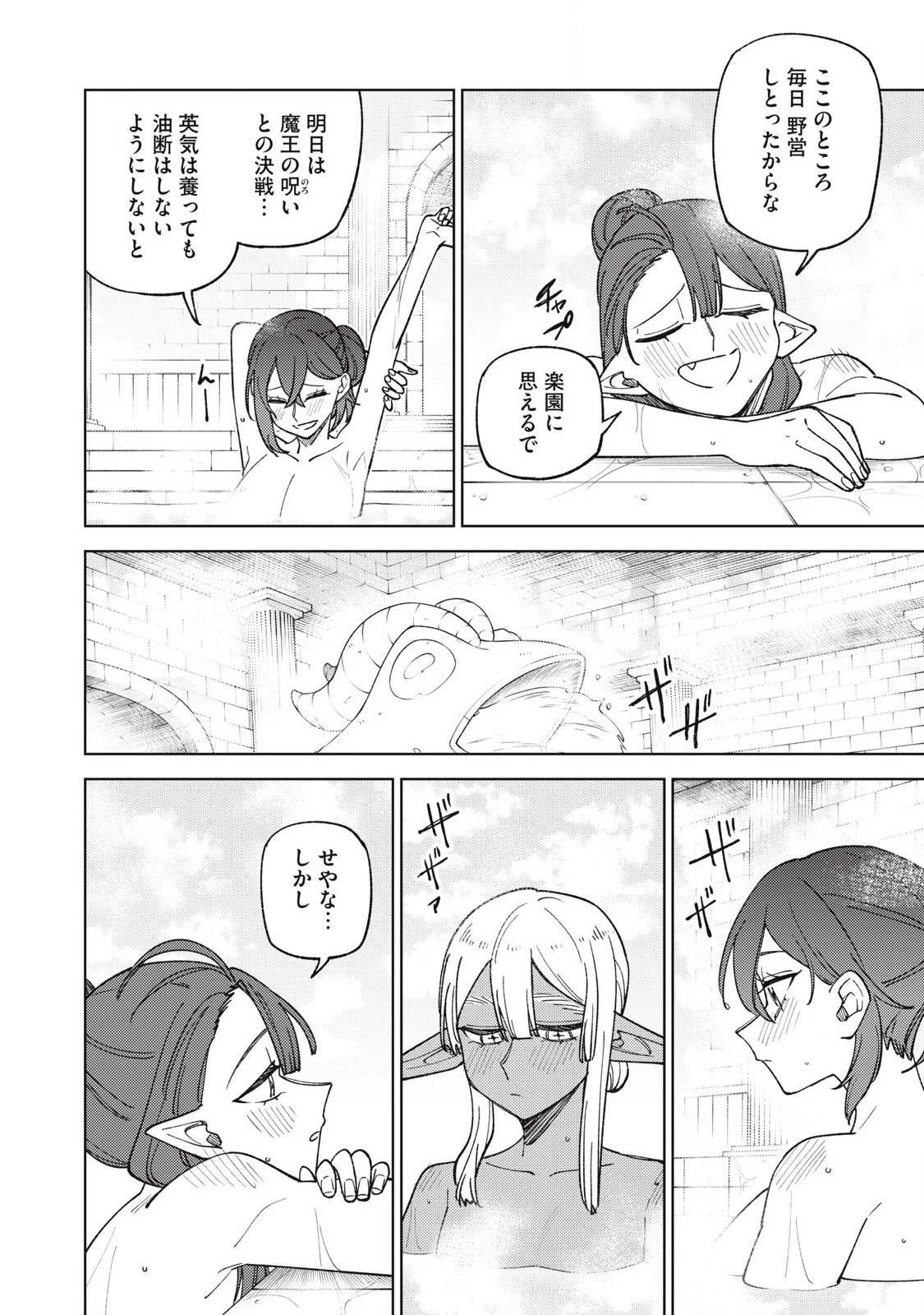 Ｓランクパーティから解雇された【呪具師】～『呪いのアイテム』しか作れませんが、その性能はアーティファクト級なり……！～ 第45.2話 - 5