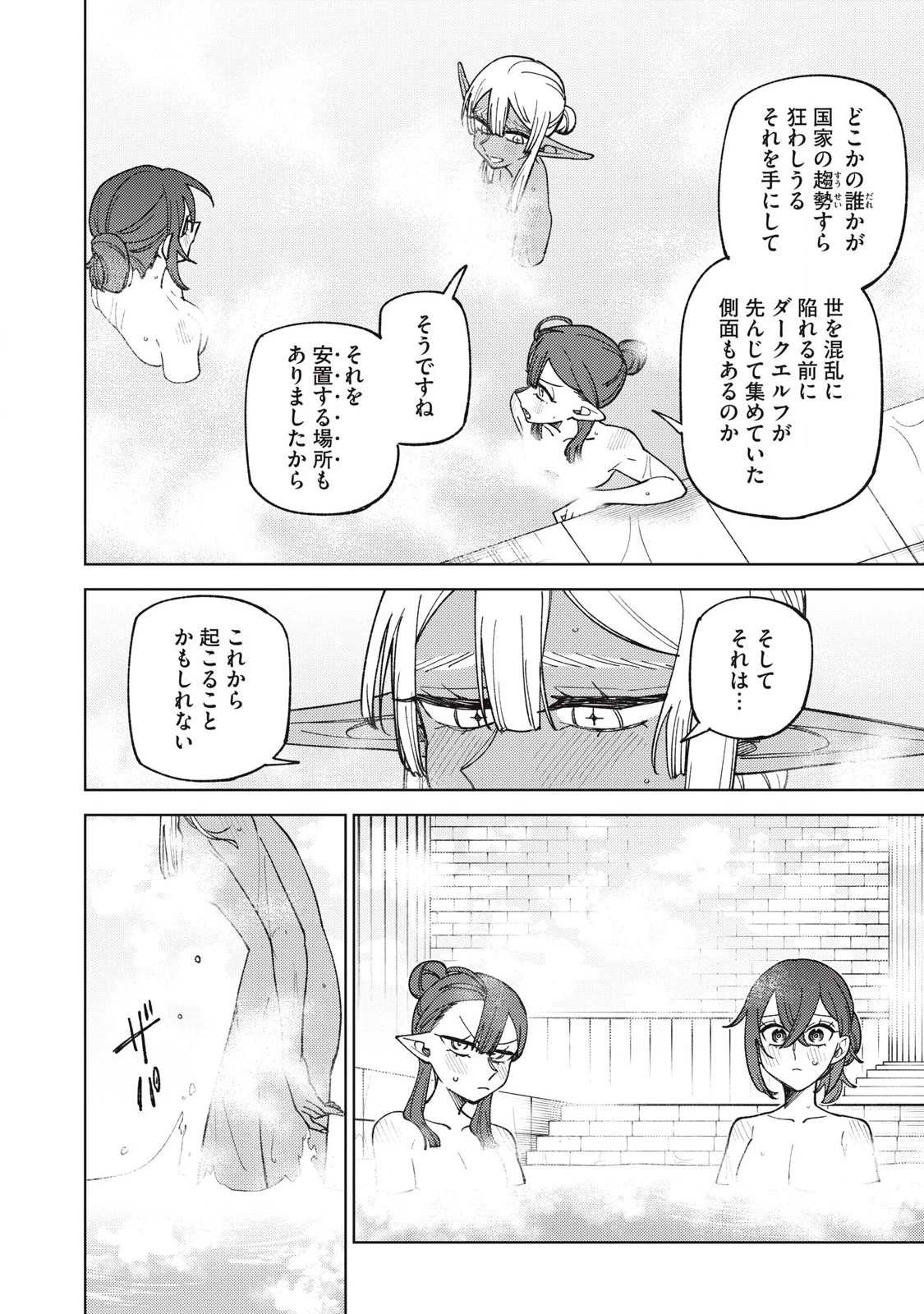 Ｓランクパーティから解雇された【呪具師】～『呪いのアイテム』しか作れませんが、その性能はアーティファクト級なり……！～ 第45.2話 - 7