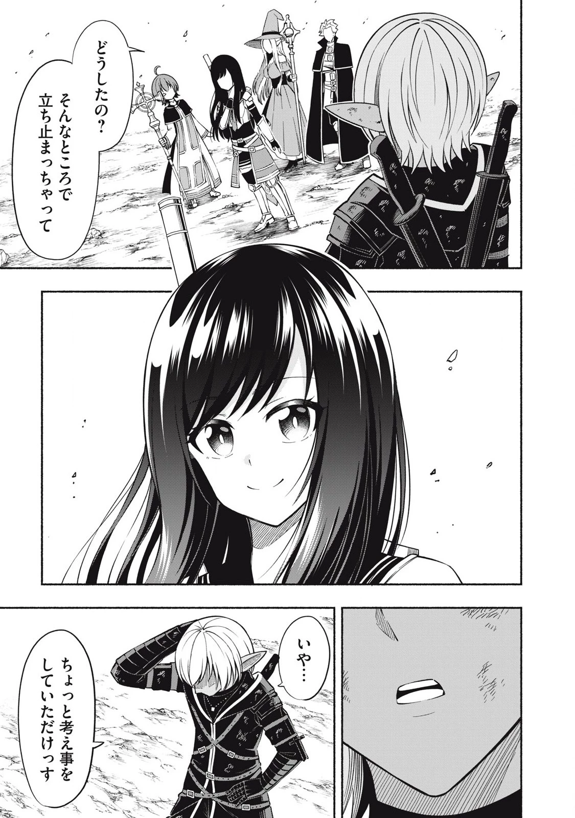 「勇者」パーティに潜入した魔王軍の暗殺者～危険度SSSクラスのミッション、バレない様に頑張ってたら女勇者に気に入られた～ 第5.3話 - 11