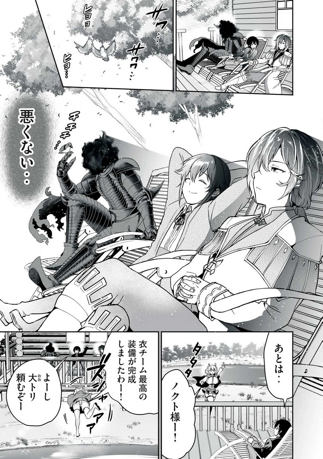 転生貴族の万能開拓～【拡大＆縮小】スキルを使っていたら最強領地になりました～ 第49.2話 - 11