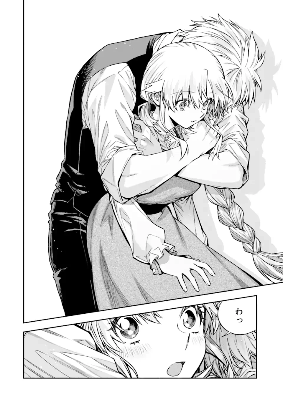 家から逃げ出したい私が、うっかり憧れの大魔法使い様を買ってしまったら 第33.3話 - 1