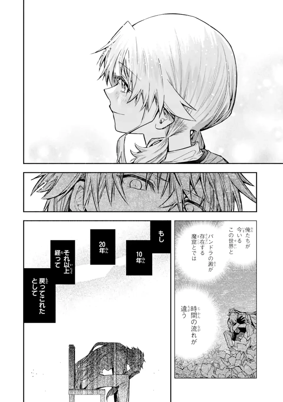 家から逃げ出したい私が、うっかり憧れの大魔法使い様を買ってしまったら 第33.3話 - 7