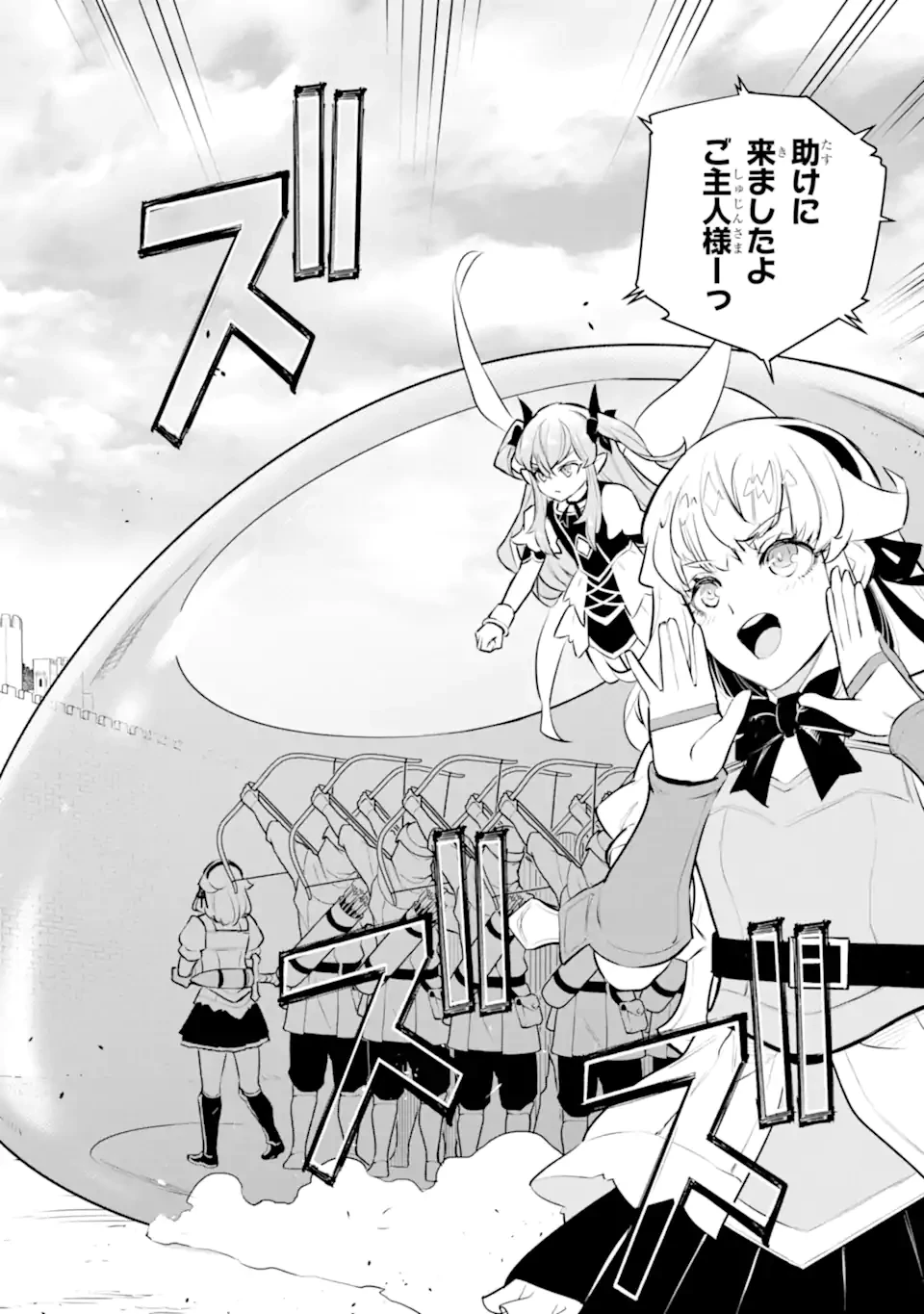 落ちこぼれ国を出る〜実は世界で4人目の付与術師だった件について〜 第56.2話 - 14