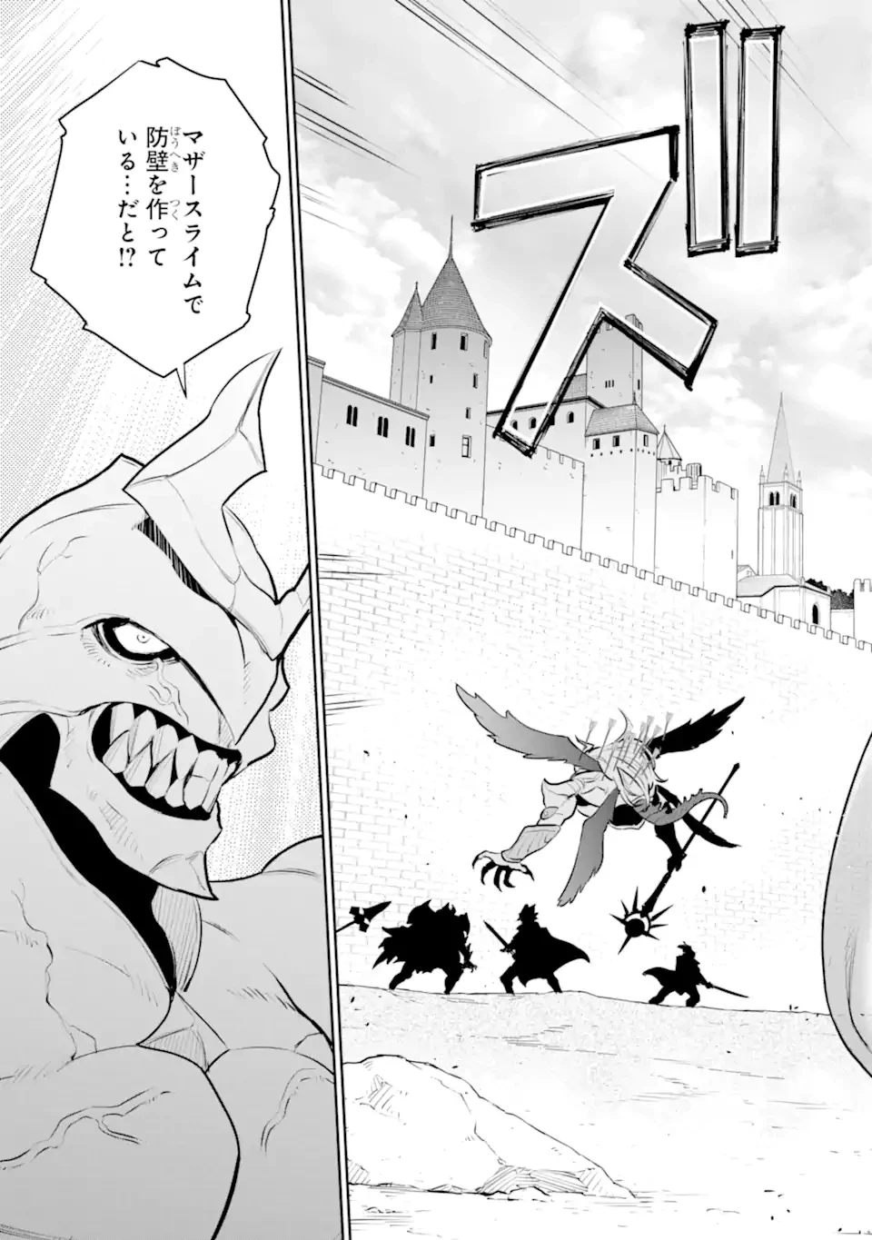 落ちこぼれ国を出る〜実は世界で4人目の付与術師だった件について〜 第56.2話 - 15