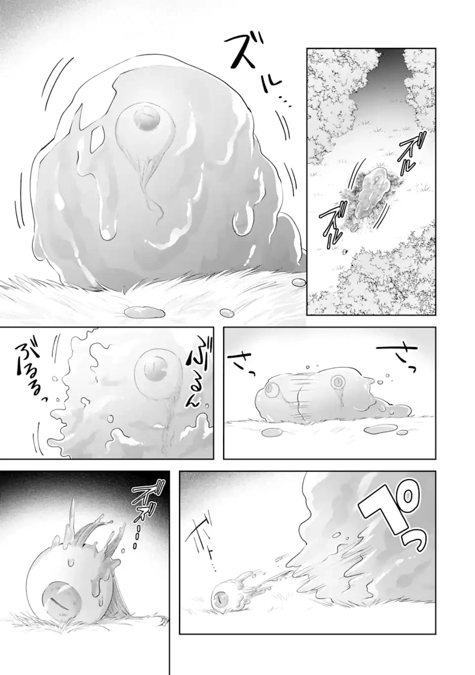 王様のプロポーズ 第24.3話 - 8