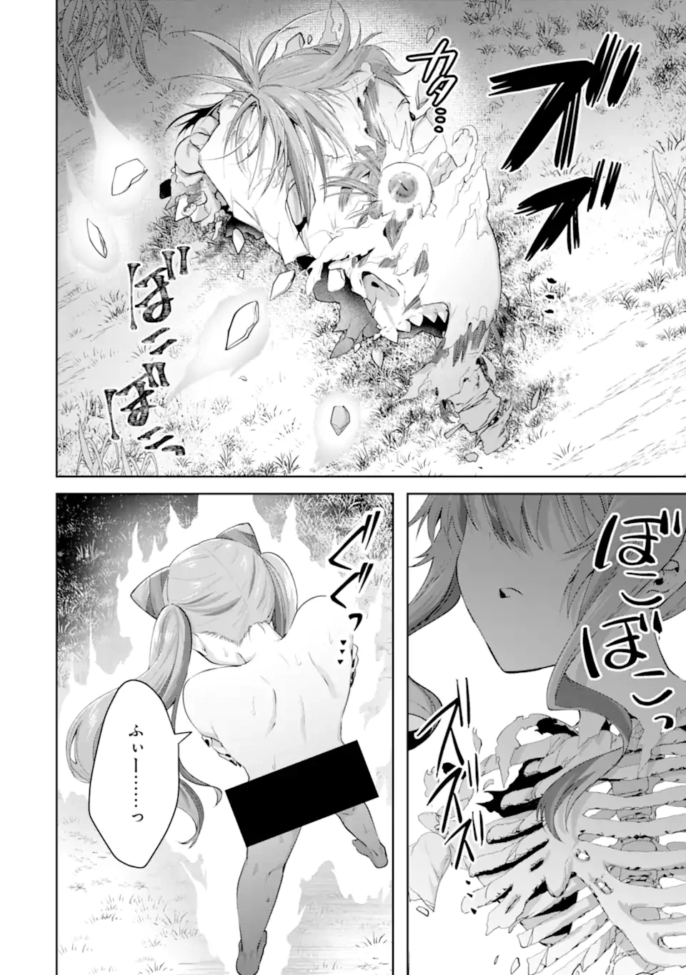 王様のプロポーズ 第24.3話 - 9