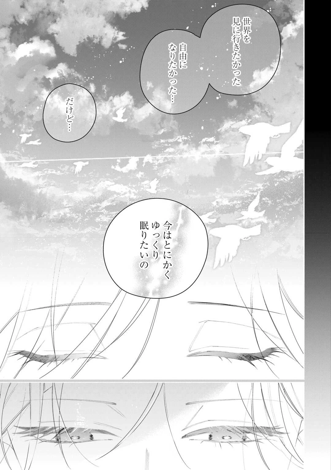 今まで馬鹿にされていた気弱令嬢に転生したら、とんでもない事になった話、聞く？ 第3話 - 7