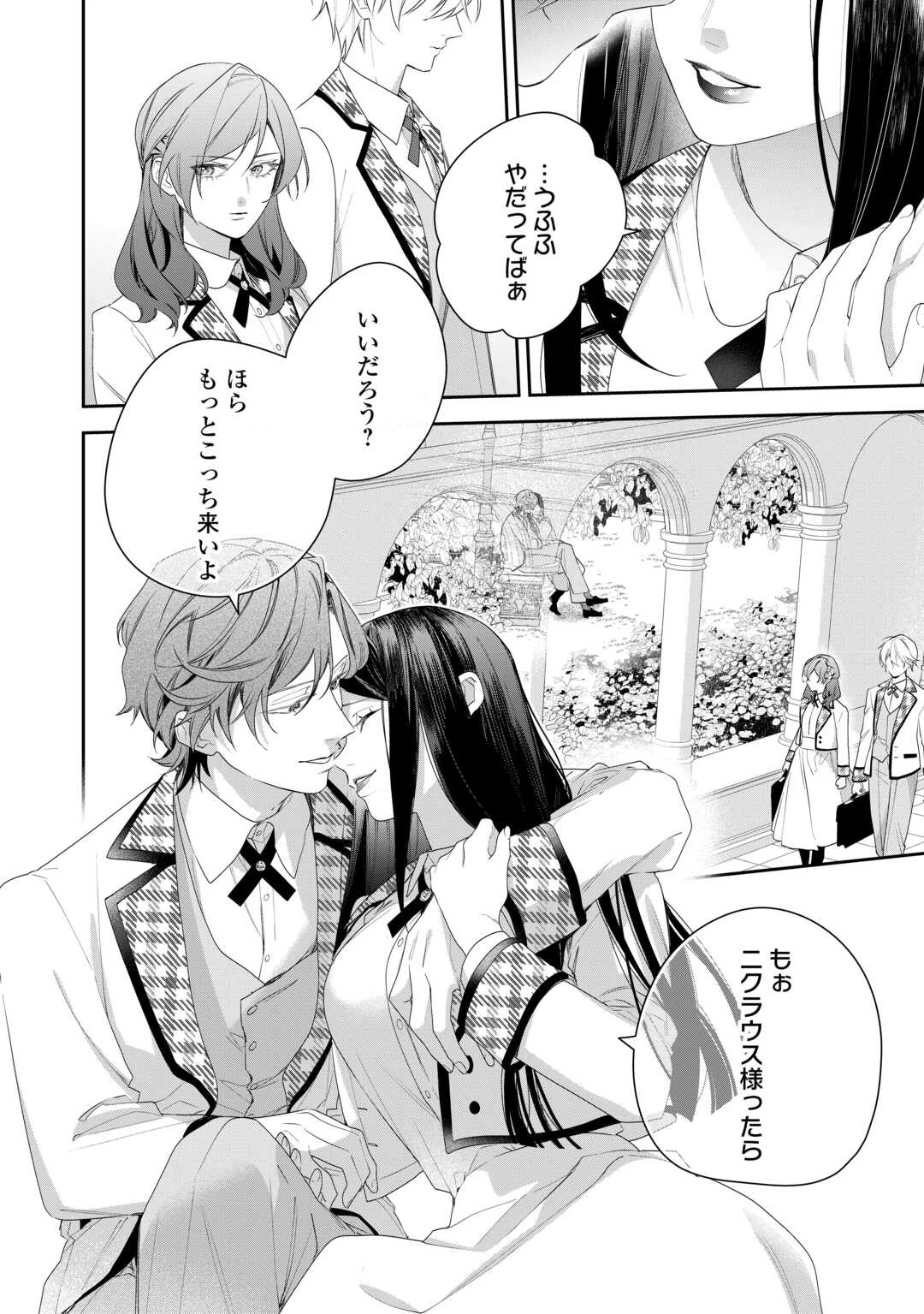 今まで馬鹿にされていた気弱令嬢に転生したら、とんでもない事になった話、聞く？ 第3話 - 20