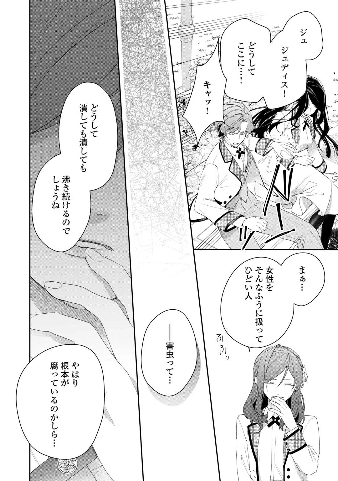 今まで馬鹿にされていた気弱令嬢に転生したら、とんでもない事になった話、聞く？ 第3話 - 22