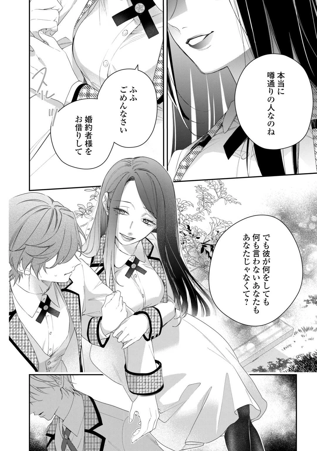 今まで馬鹿にされていた気弱令嬢に転生したら、とんでもない事になった話、聞く？ 第3話 - 24
