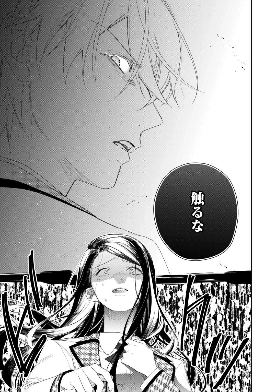 今まで馬鹿にされていた気弱令嬢に転生したら、とんでもない事になった話、聞く？ 第3話 - 31