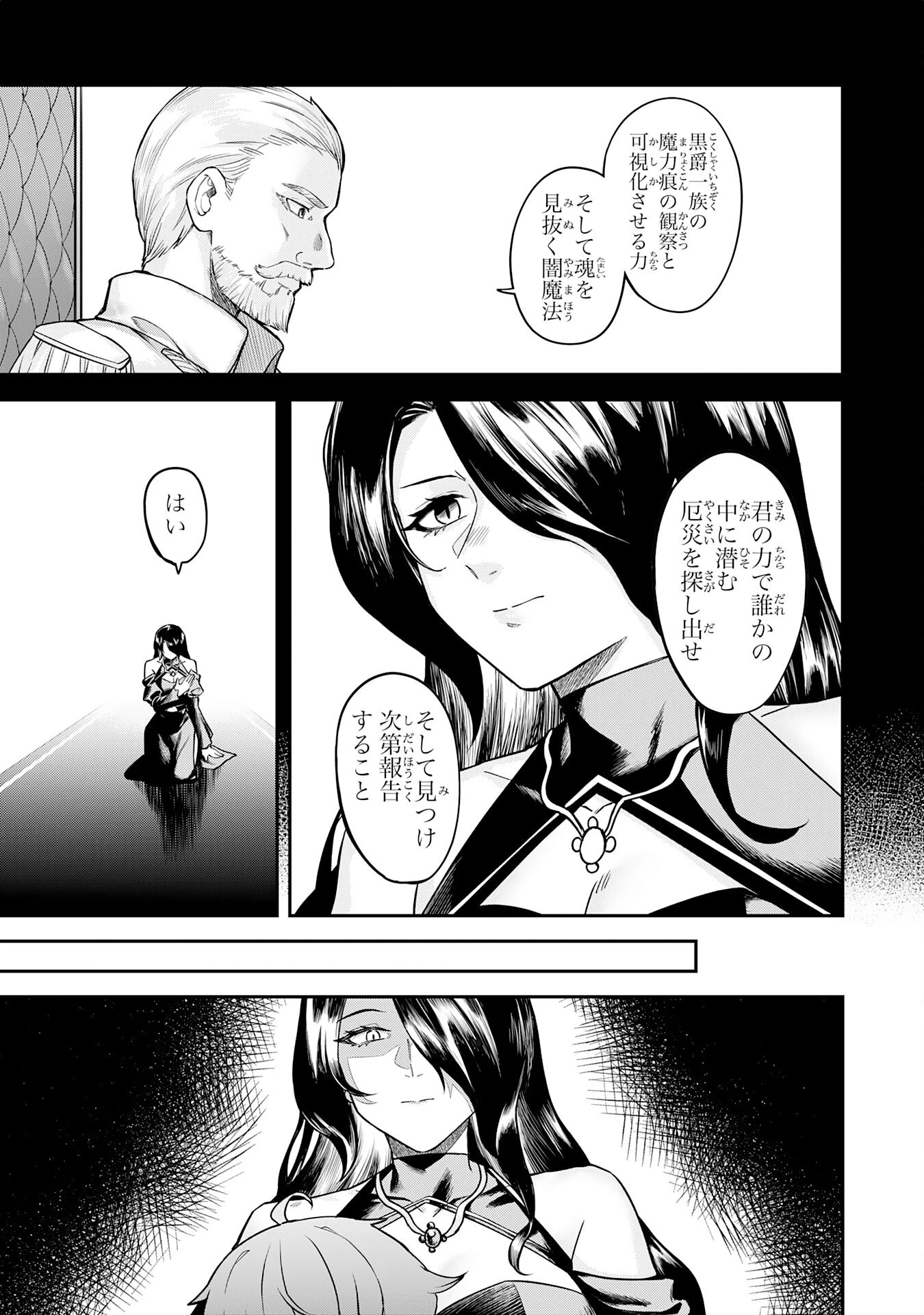 魔力0でも魔術狂いだったので、第二の人生では無双する～俺だけ知っている魔術知識で極大魔法をぶっ放す～ 第3話 - 3