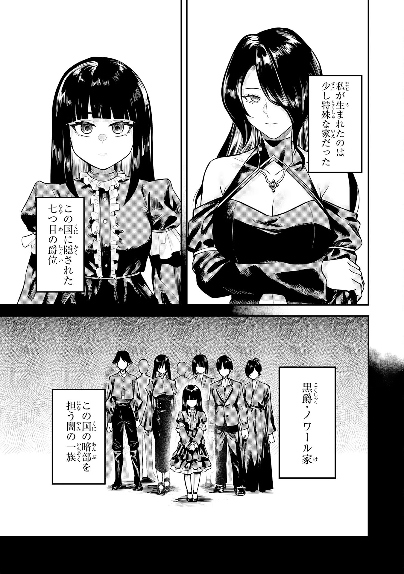 魔力0でも魔術狂いだったので、第二の人生では無双する～俺だけ知っている魔術知識で極大魔法をぶっ放す～ 第3話 - 9