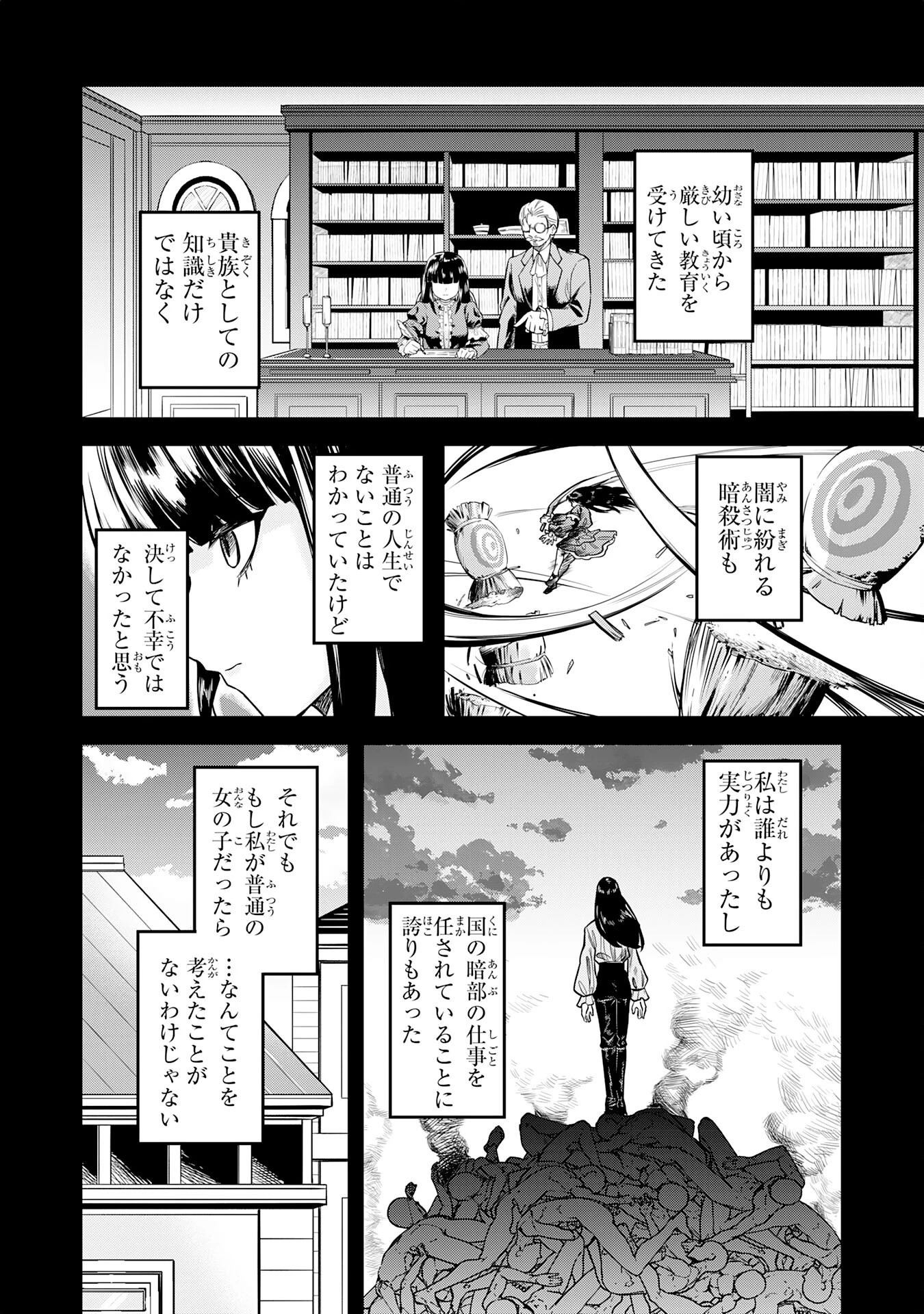 魔力0でも魔術狂いだったので、第二の人生では無双する～俺だけ知っている魔術知識で極大魔法をぶっ放す～ 第3話 - 10