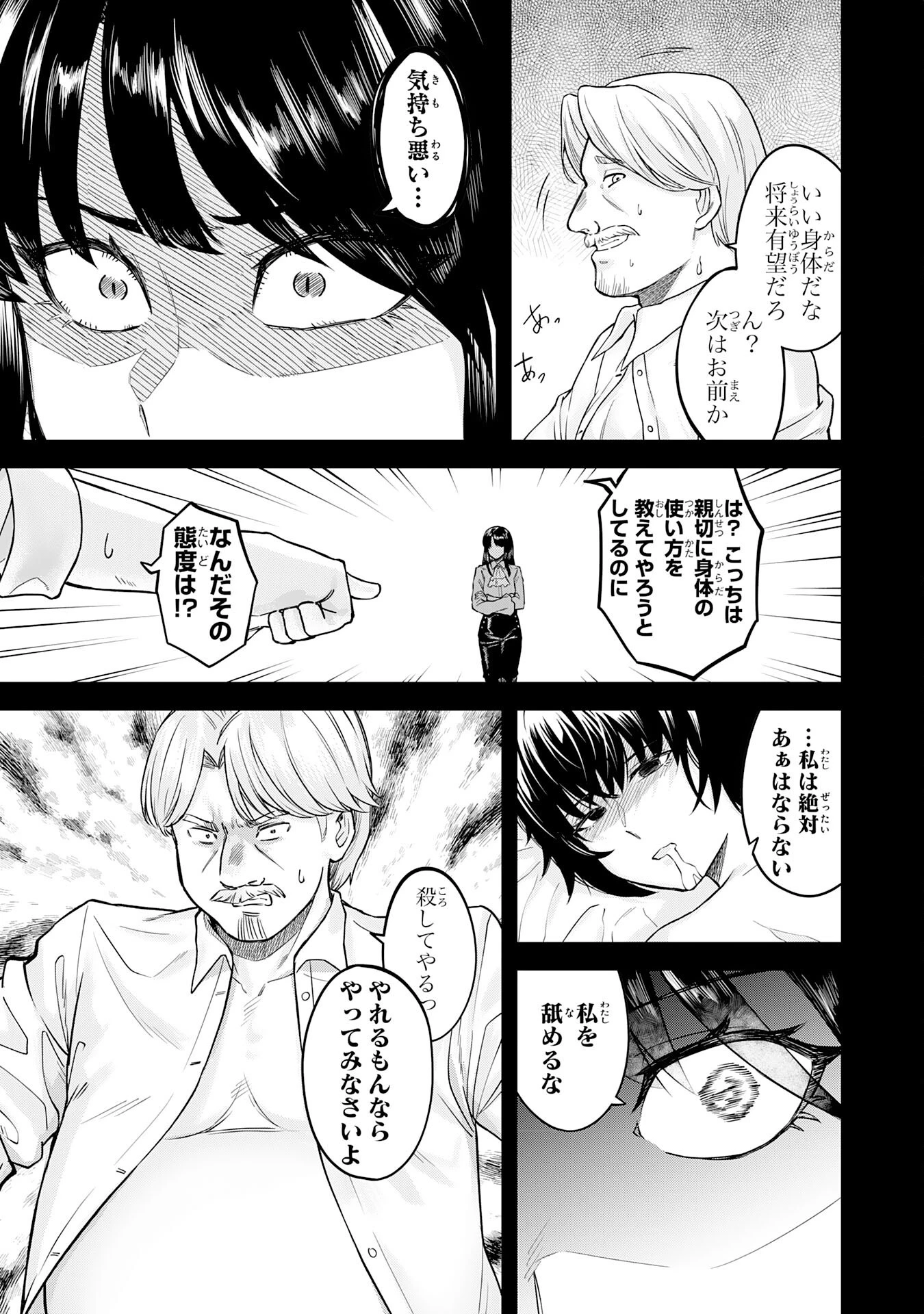 魔力0でも魔術狂いだったので、第二の人生では無双する～俺だけ知っている魔術知識で極大魔法をぶっ放す～ 第3話 - 13