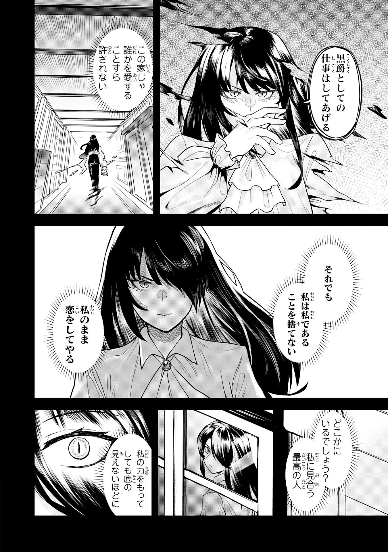 魔力0でも魔術狂いだったので、第二の人生では無双する～俺だけ知っている魔術知識で極大魔法をぶっ放す～ 第3話 - 14