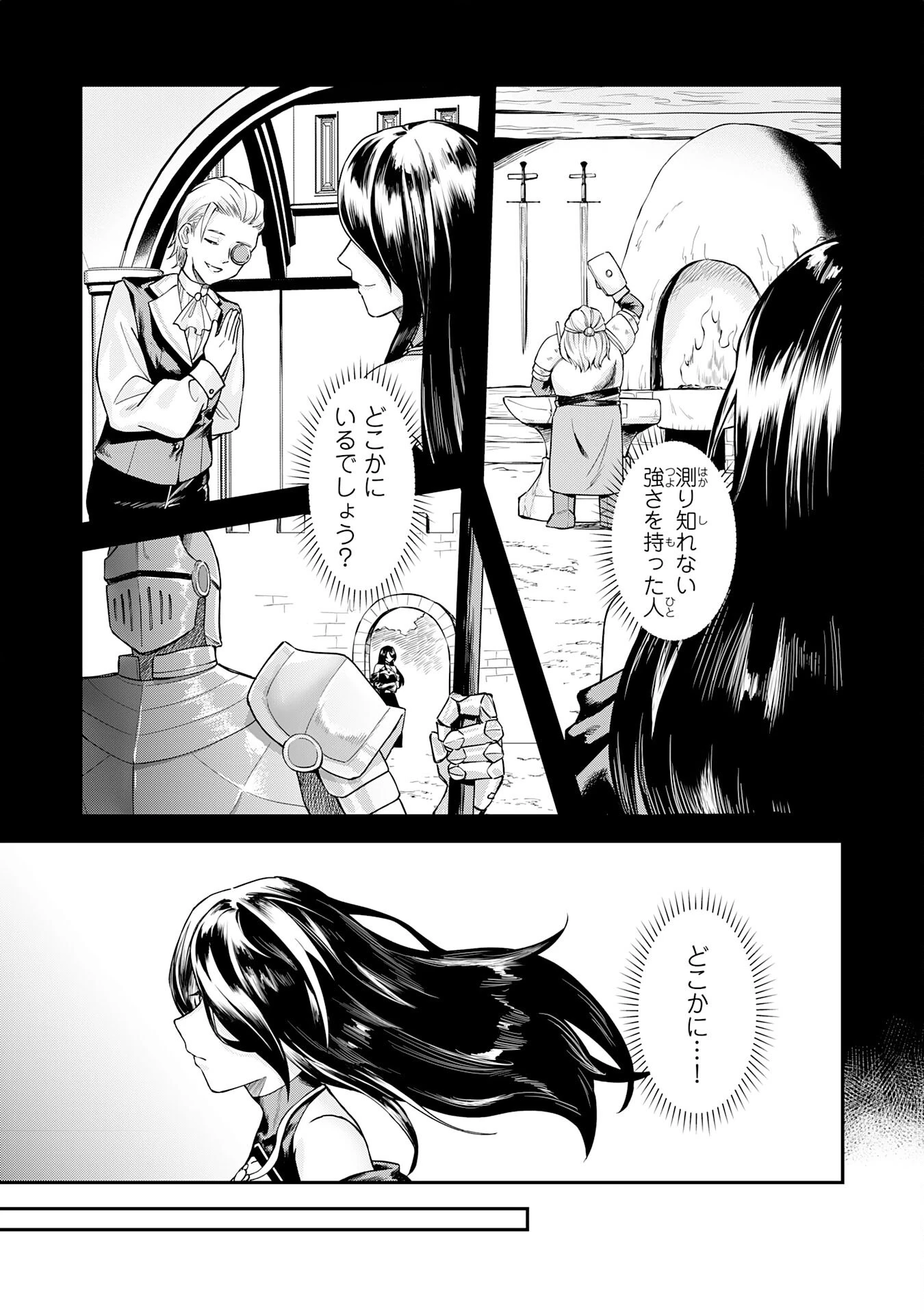 魔力0でも魔術狂いだったので、第二の人生では無双する～俺だけ知っている魔術知識で極大魔法をぶっ放す～ 第3話 - 15