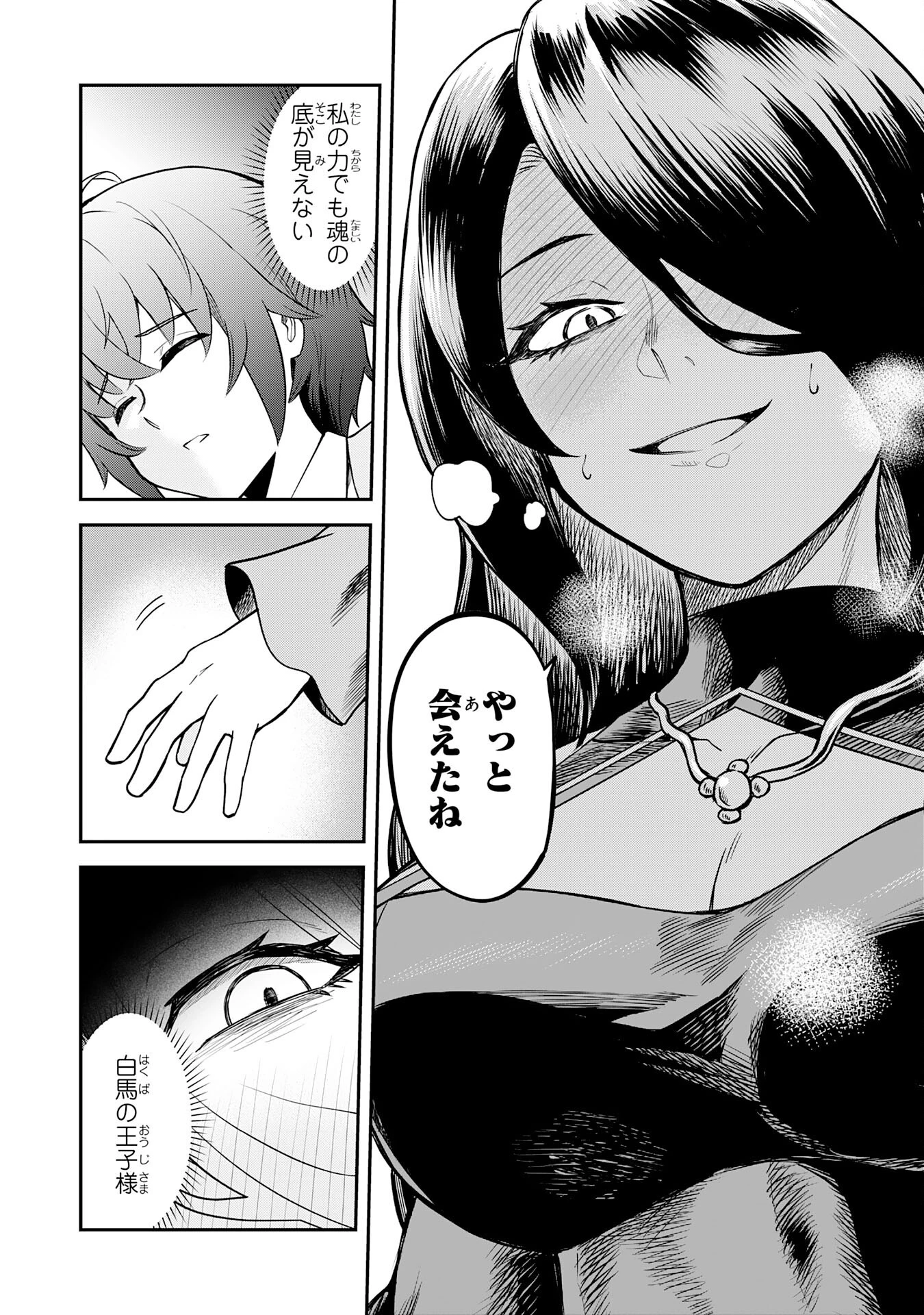 魔力0でも魔術狂いだったので、第二の人生では無双する～俺だけ知っている魔術知識で極大魔法をぶっ放す～ 第3話 - 16