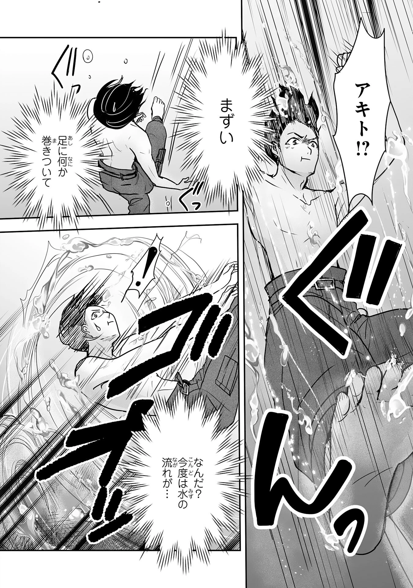 異世界のんびりキャンプ～聖獣たちの住まう島で自由気ままにスローライフを謳歌する～ 第14話 - 4