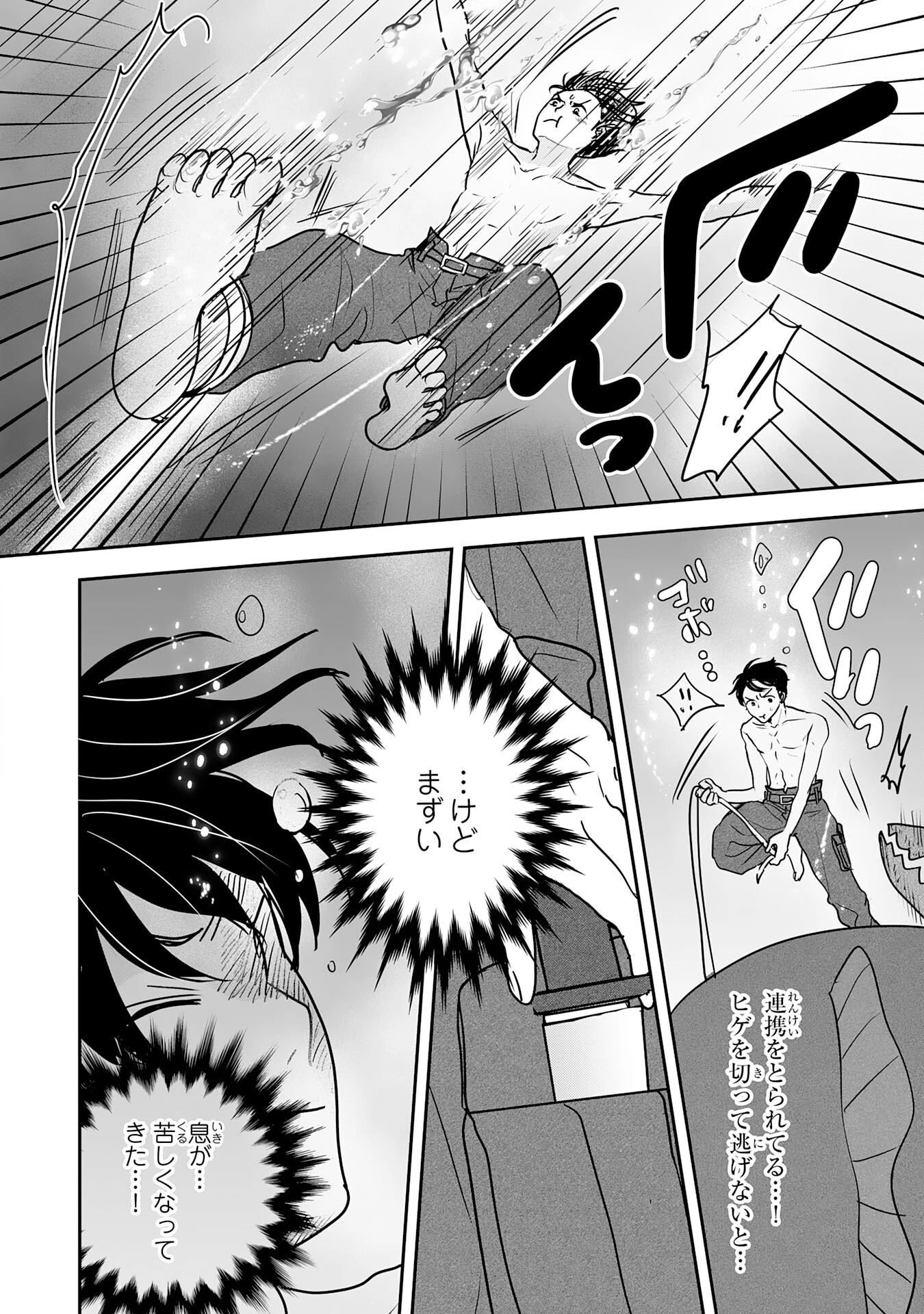 異世界のんびりキャンプ～聖獣たちの住まう島で自由気ままにスローライフを謳歌する～ 第14話 - 8