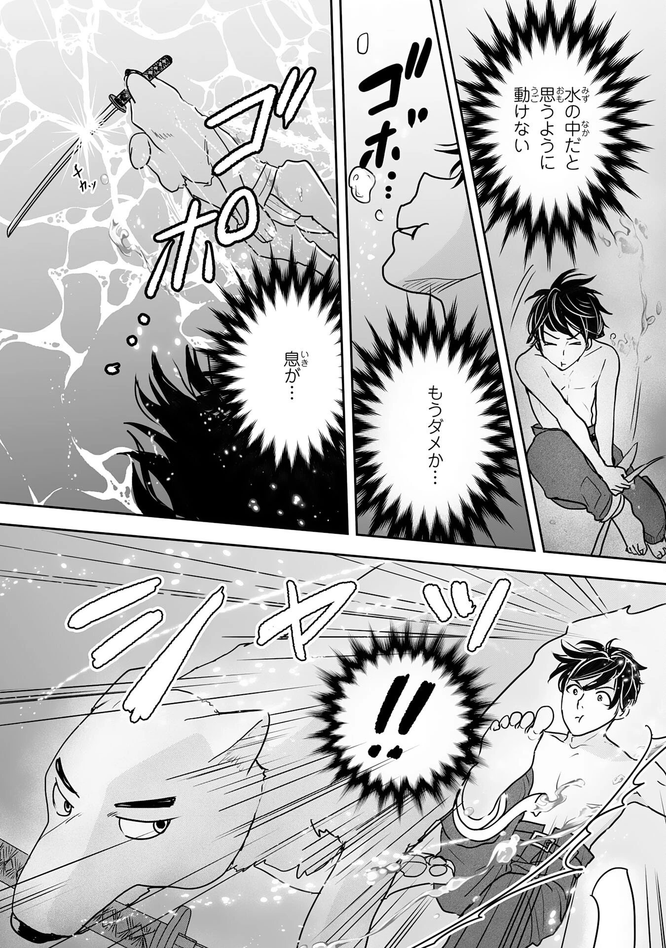 異世界のんびりキャンプ～聖獣たちの住まう島で自由気ままにスローライフを謳歌する～ 第14話 - 9