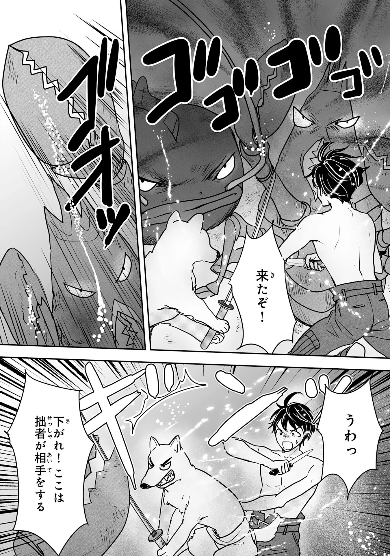 異世界のんびりキャンプ～聖獣たちの住まう島で自由気ままにスローライフを謳歌する～ 第14話 - 16