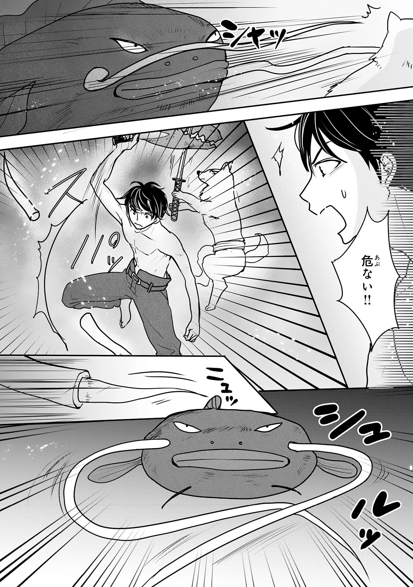 異世界のんびりキャンプ～聖獣たちの住まう島で自由気ままにスローライフを謳歌する～ 第14話 - 17