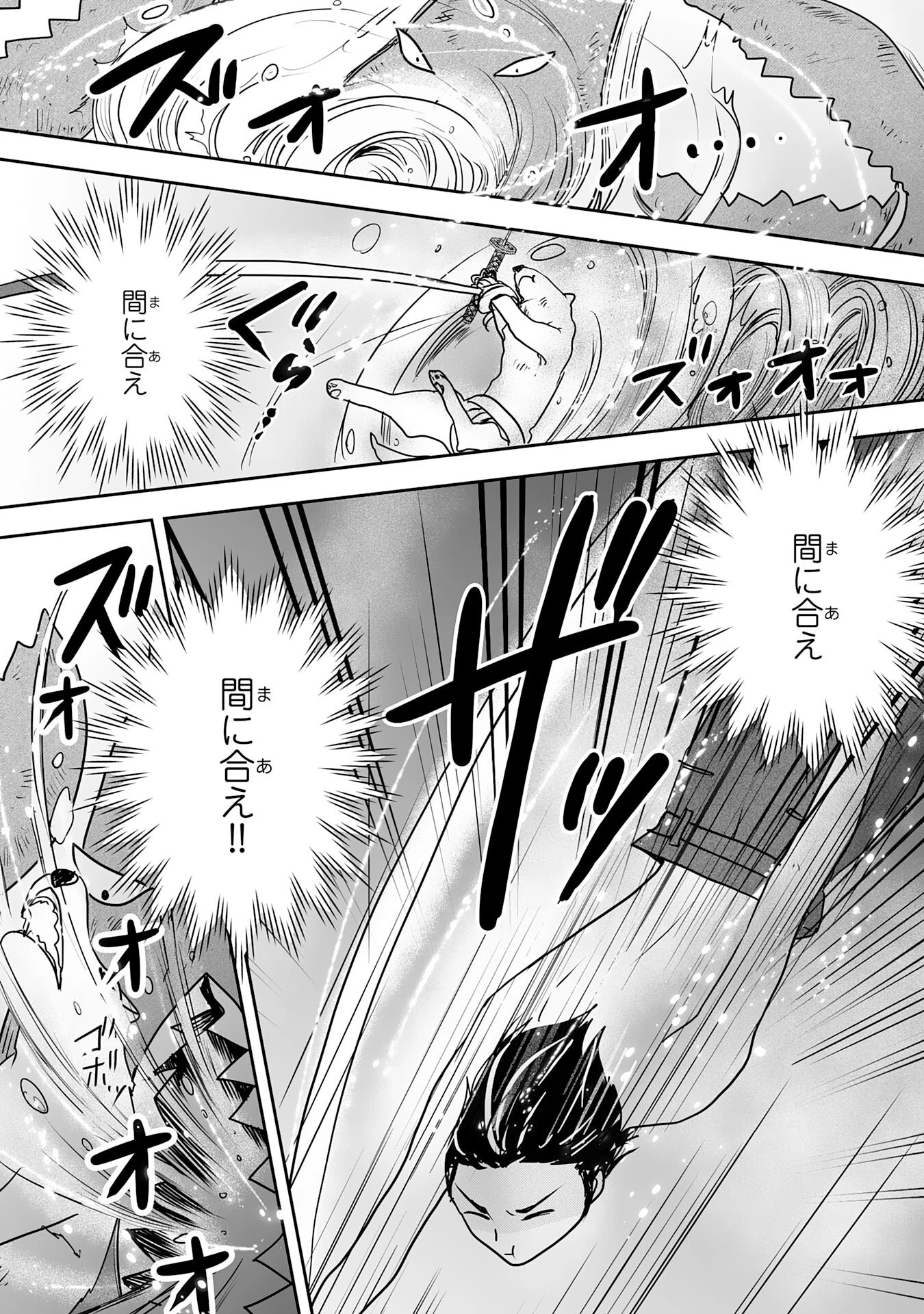 異世界のんびりキャンプ～聖獣たちの住まう島で自由気ままにスローライフを謳歌する～ 第14話 - 21