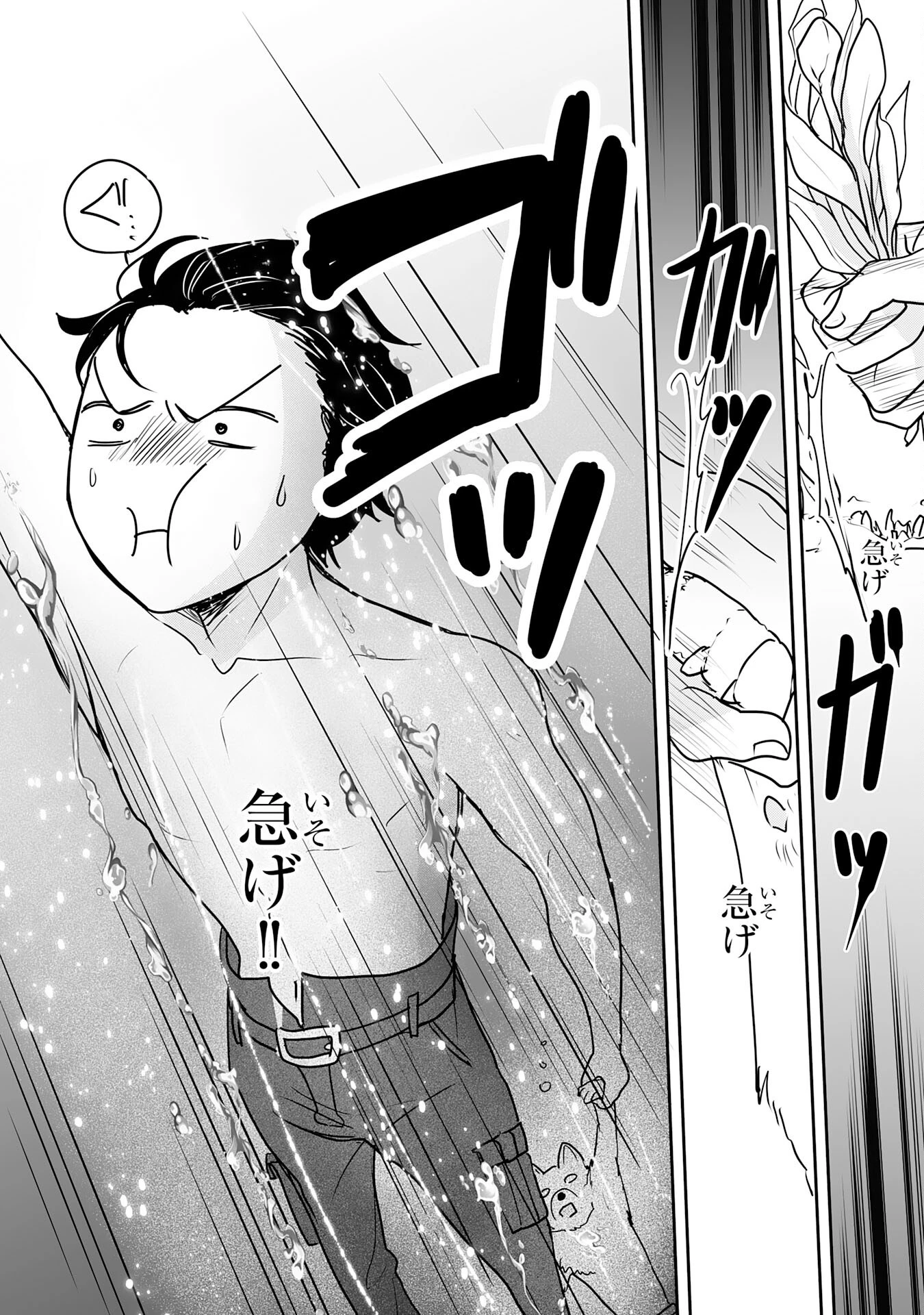 異世界のんびりキャンプ～聖獣たちの住まう島で自由気ままにスローライフを謳歌する～ 第14話 - 23