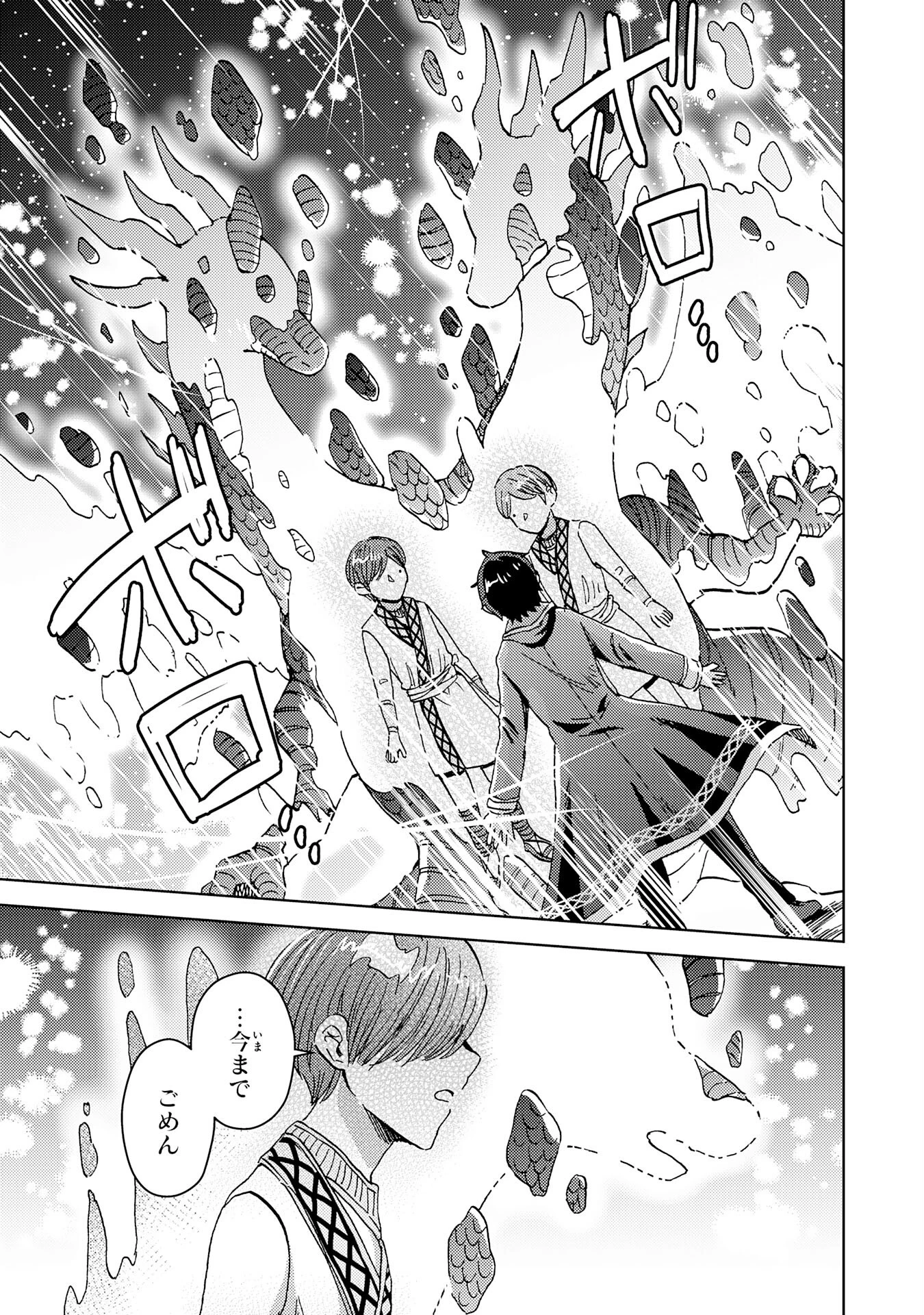 治癒魔法は使えないと追放されたのに、なぜか頼られてます～俺だけ使える治癒魔法で、聖獣と共に気づけば世界最強になっていた～ 第25話 - 3