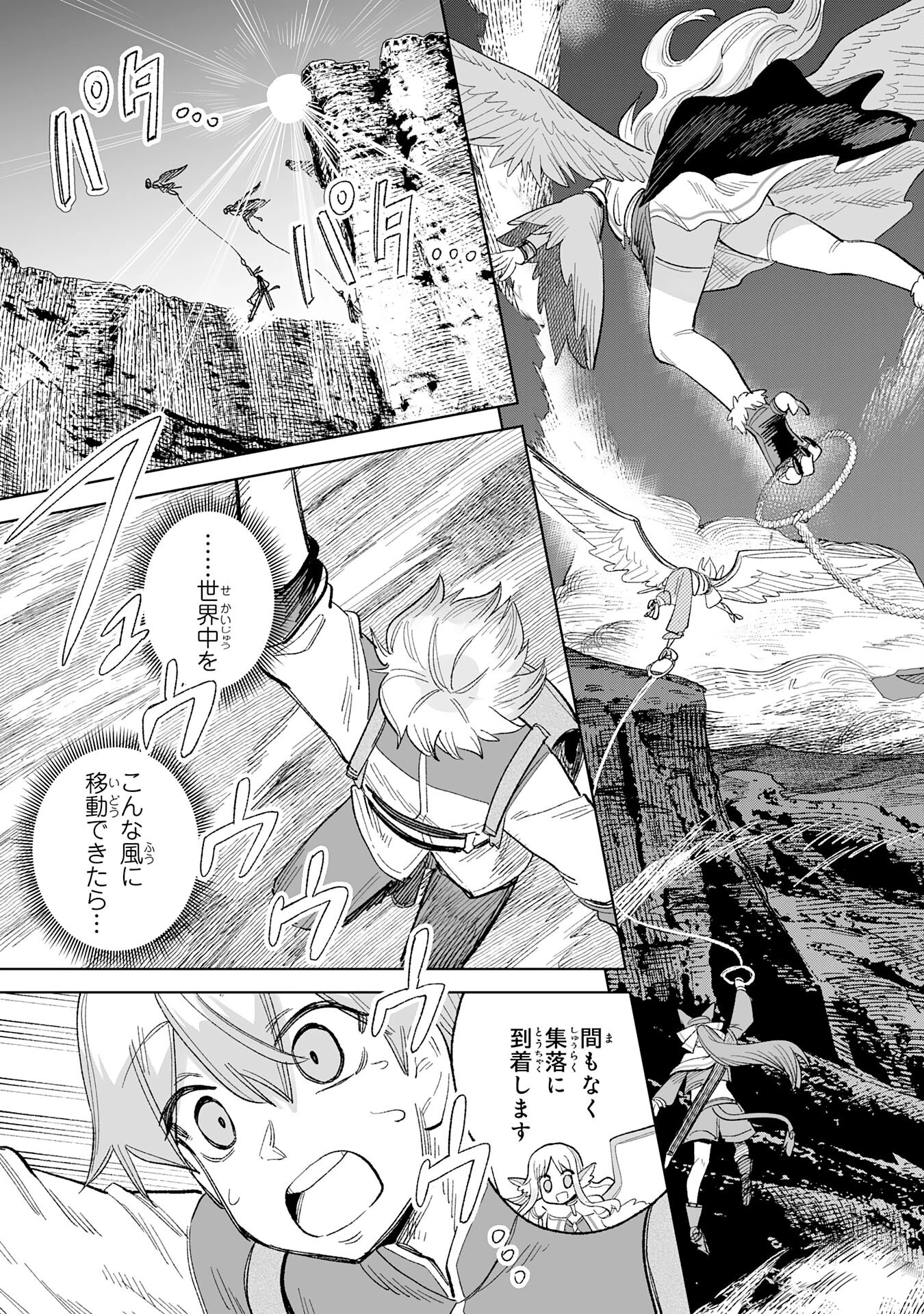 解雇された宮廷錬金術師は辺境で大農園を作り上げる～祖国を追い出されたけど、最強領地でスローライフを謳歌する〜 第25話 - 17