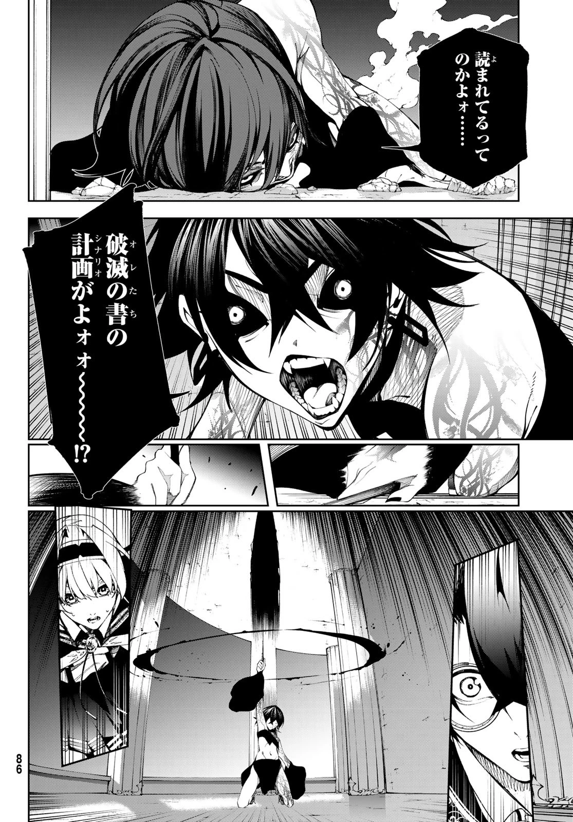 杖と剣のウィストリア 第52話 - 10