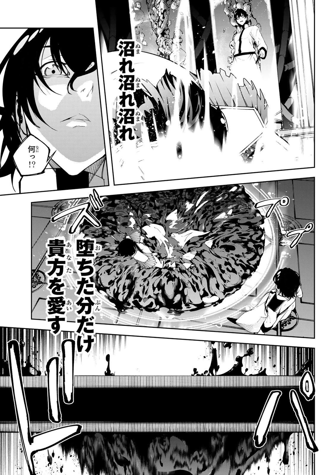 杖と剣のウィストリア 第52話 - 33