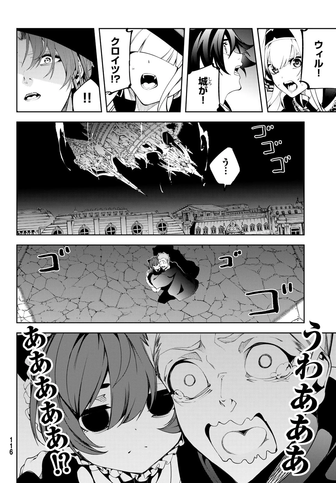 杖と剣のウィストリア 第52話 - 40