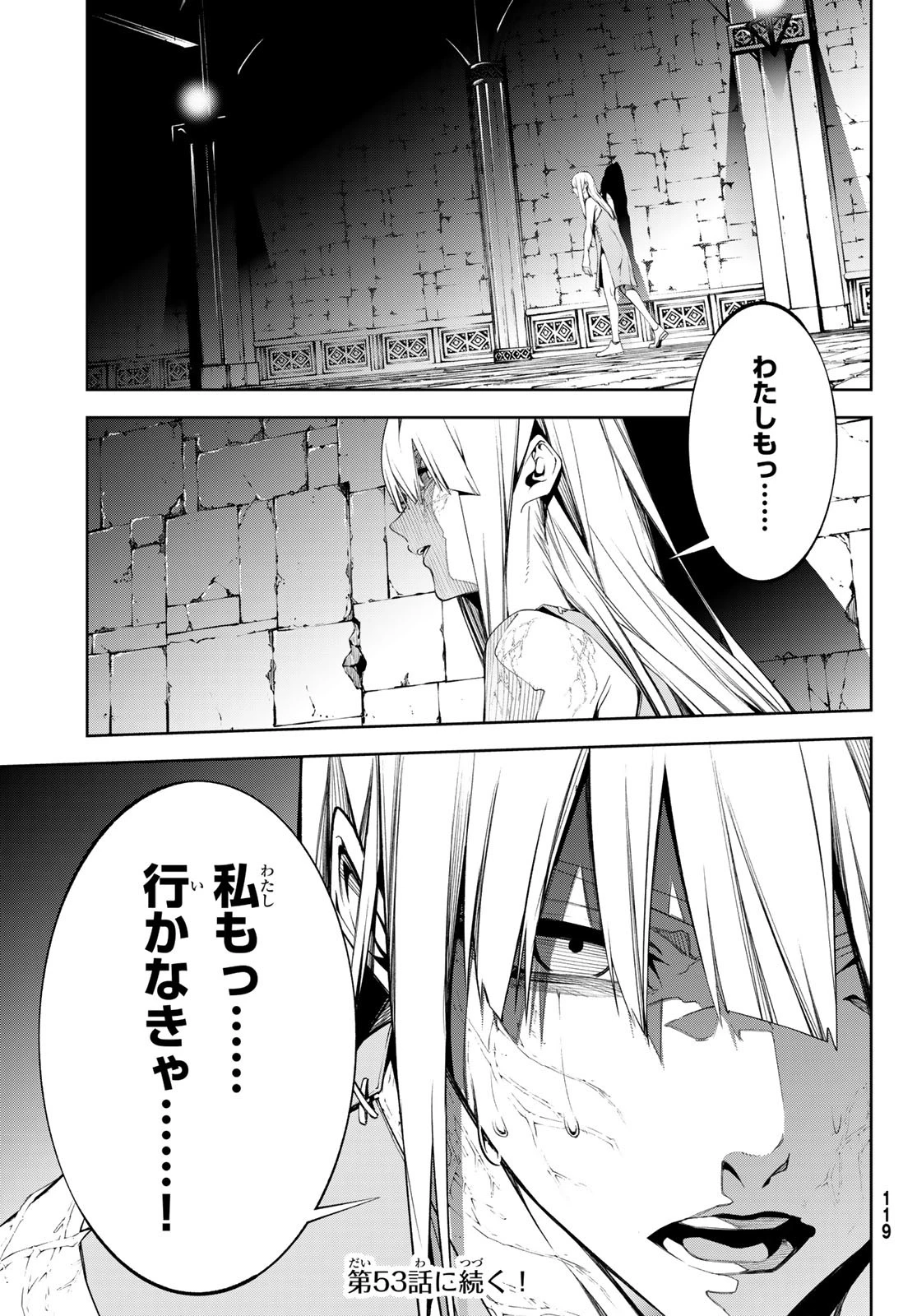 杖と剣のウィストリア 第52話 - 43